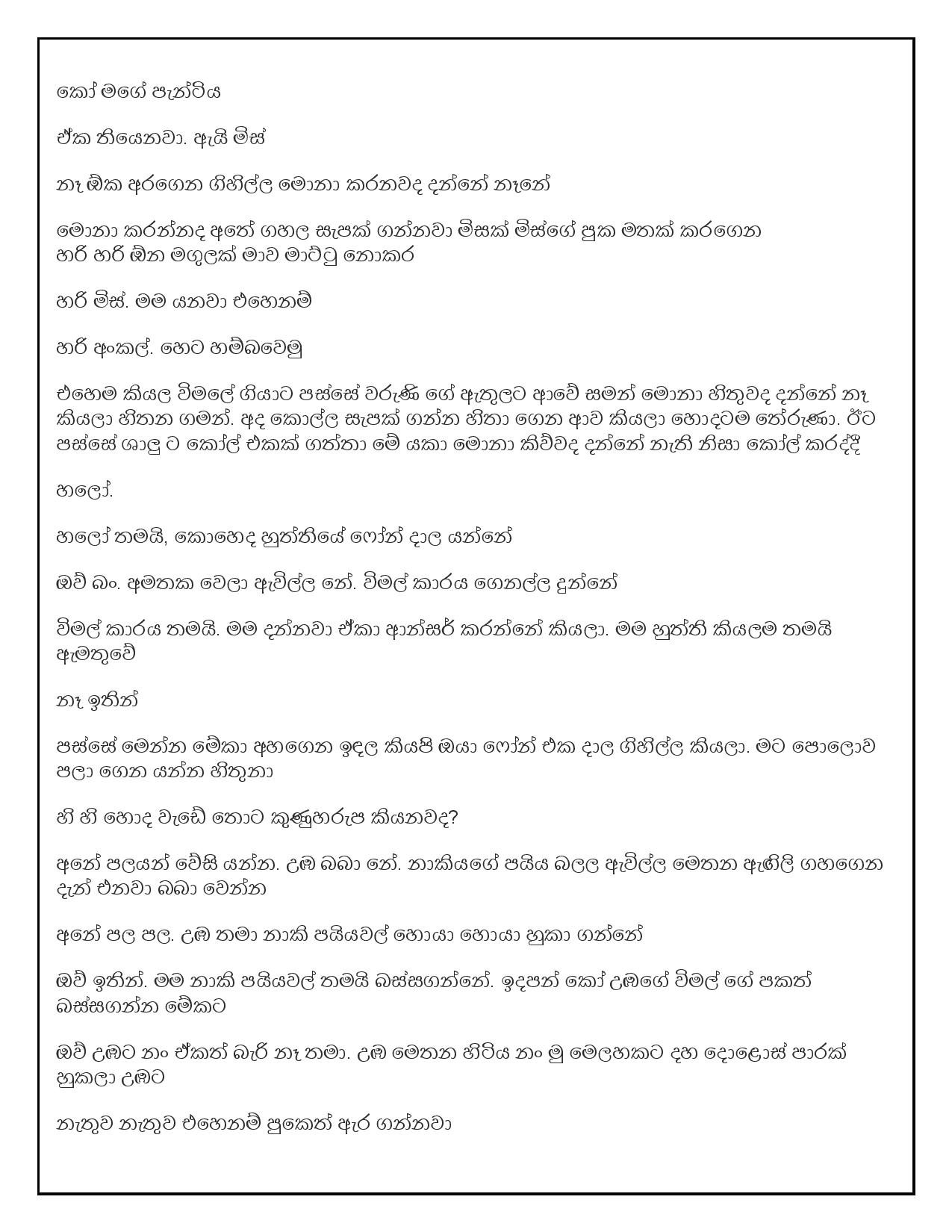 AVvXsEjIytHC8k8UYYgi4FS0 UPxVKFFr4ntLcu3KKoi7F3piE9iqQ ew3BLH6SHl6AW50SJWUigoxb2DHDV 7O0VIeA6mFF1 ZN walkatha5 Official Sinhala Wal Katha සිංහල වල් කතා