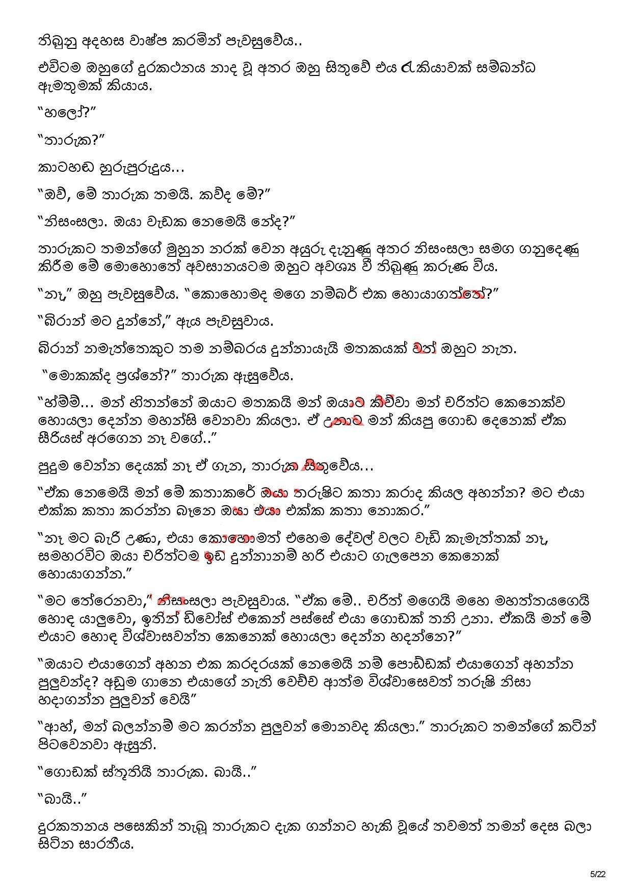 walkatha5 Official Sinhala Wal Katha සිංහල වල් කතා