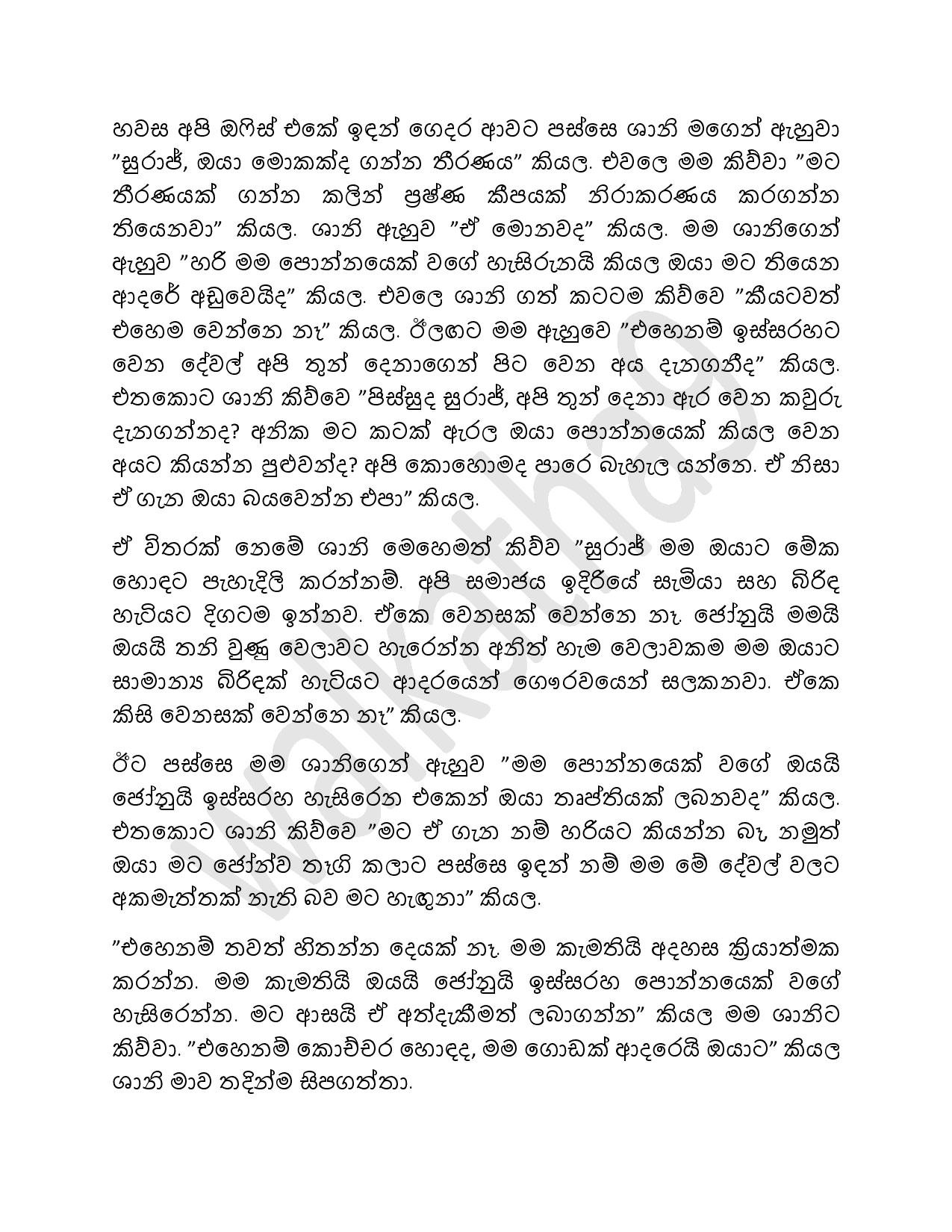 AVvXsEjJYkn9ADMrm2 PVyTBdhHpJOf hK7UG7wqPmcZaQv3gcFNSCg8bFkvJ2LRIg4qWqfJm7 walkatha5 Official Sinhala Wal Katha සිංහල වල් කතා