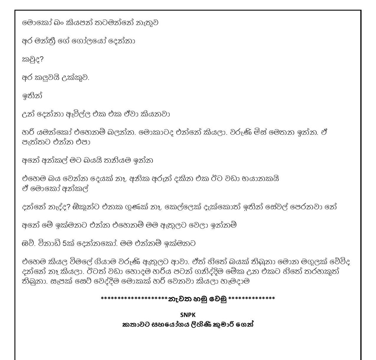 AVvXsEjK4Z4VrG21dCKFagfpWuOO cQni4kbjTWtAESHVKfZDfecSvhZ0 fsB1klUv Afpt0QIFKjThCWNkW2cfIoqvd6v0JeXoP walkatha5 Official Sinhala Wal Katha සිංහල වල් කතා