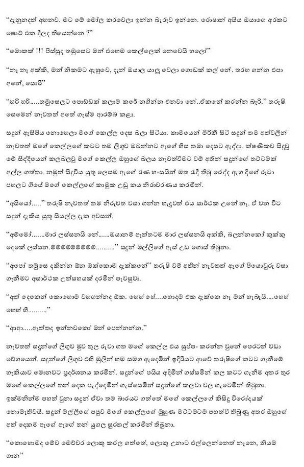 AVvXsEjK9lmeMWQoB45WmdOQailzJl4JuX walkatha5 Official Sinhala Wal Katha සිංහල වල් කතා