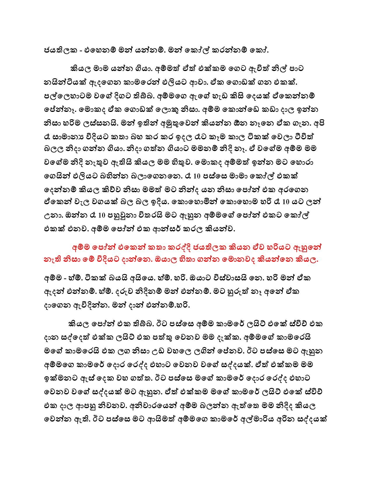 AVvXsEjKM2nik96C1ZfqPSepX7EWP21X0et JhC jaQx2zNkBR1cYAliJXrrgl5kOpV26YVl3P5JMIwvelzrAEmJ 7rV897a V5u walkatha5 Official Sinhala Wal Katha සිංහල වල් කතා