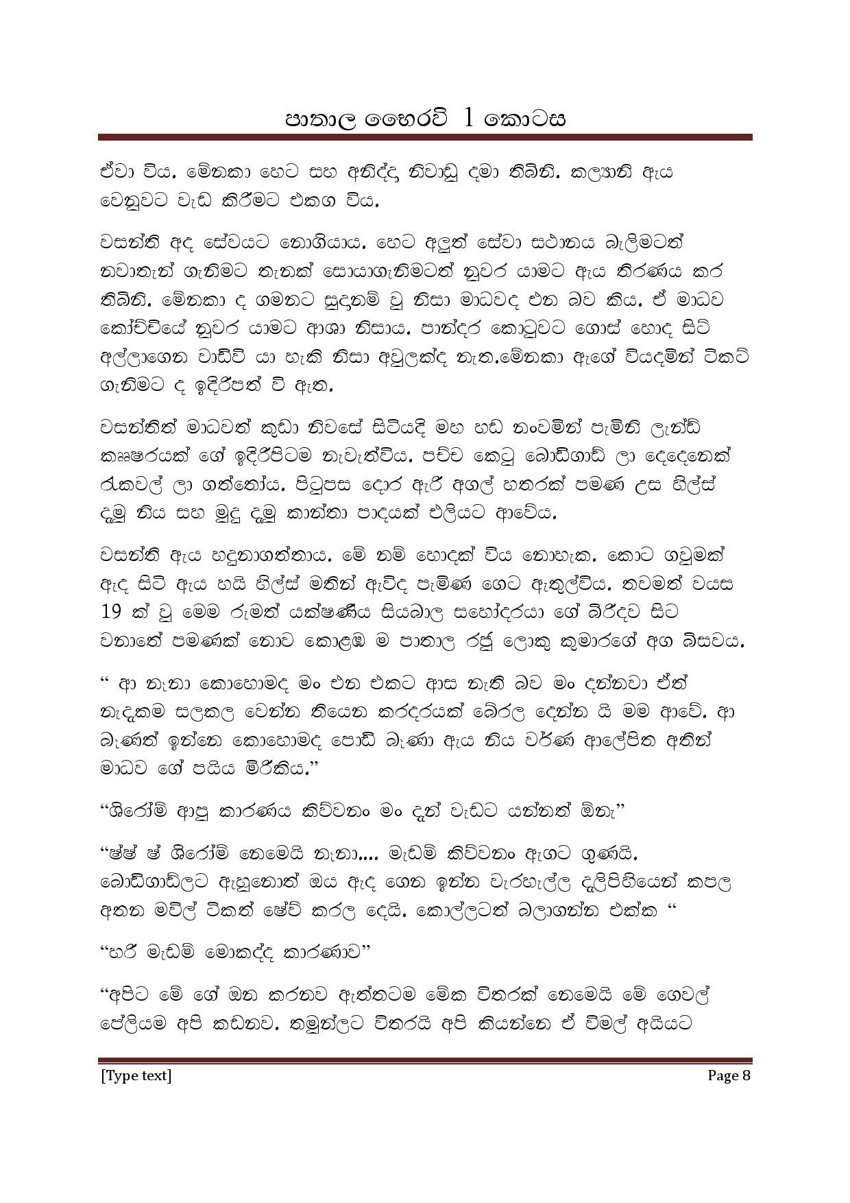 AVvXsEjL4udUtj2wFpbb blT gVbb0NqSM walkatha5 Official Sinhala Wal Katha සිංහල වල් කතා