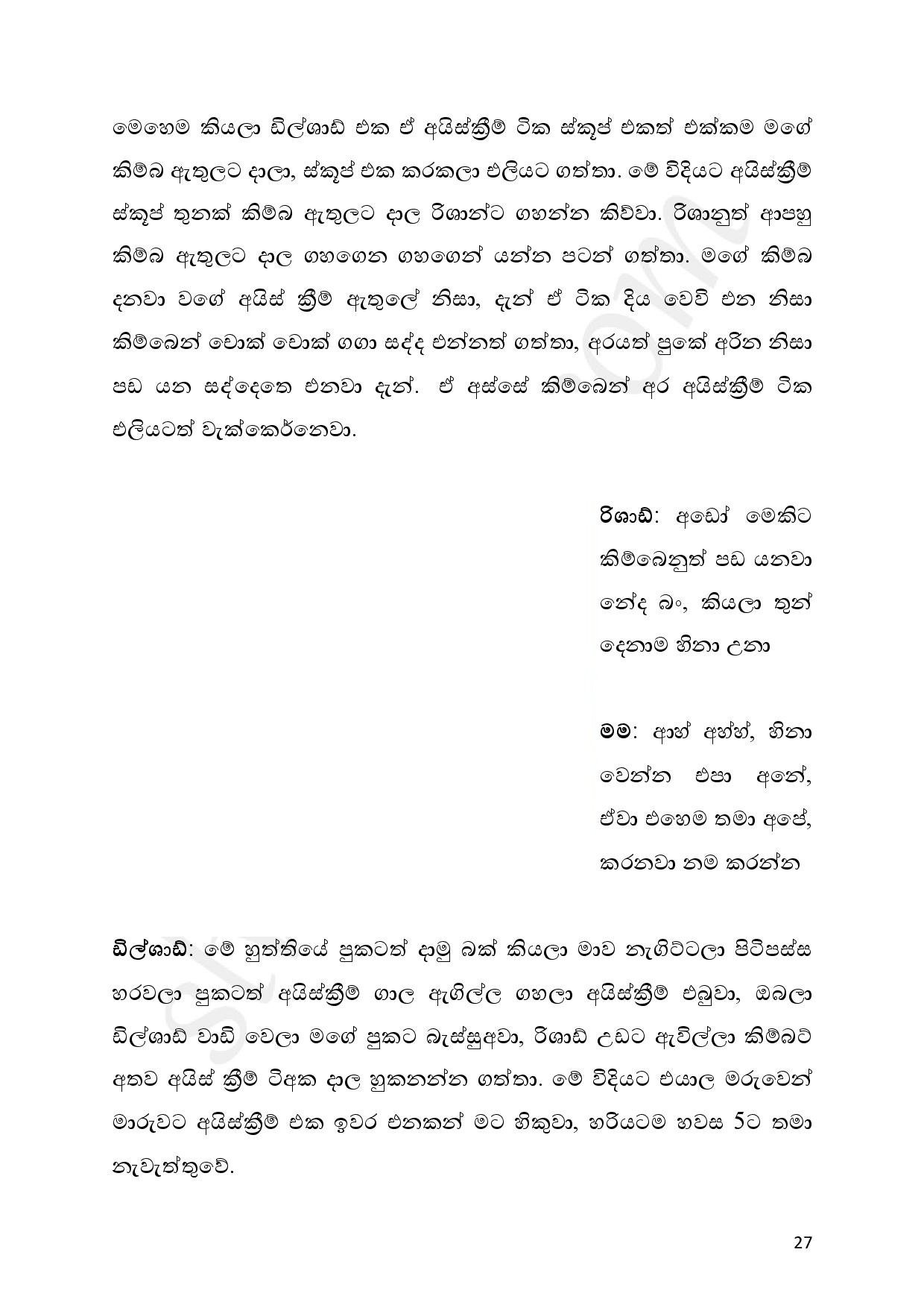 AVvXsEjLirVf885 8opjLtjlaicqG5PzheEjMQ7Krat02IjiF8S6VP2FJ5CyFBImUTmB4P1reZG9ivF0agdiUQKsRM3pvP7IFIBB walkatha5 Official Sinhala Wal Katha සිංහල වල් කතා