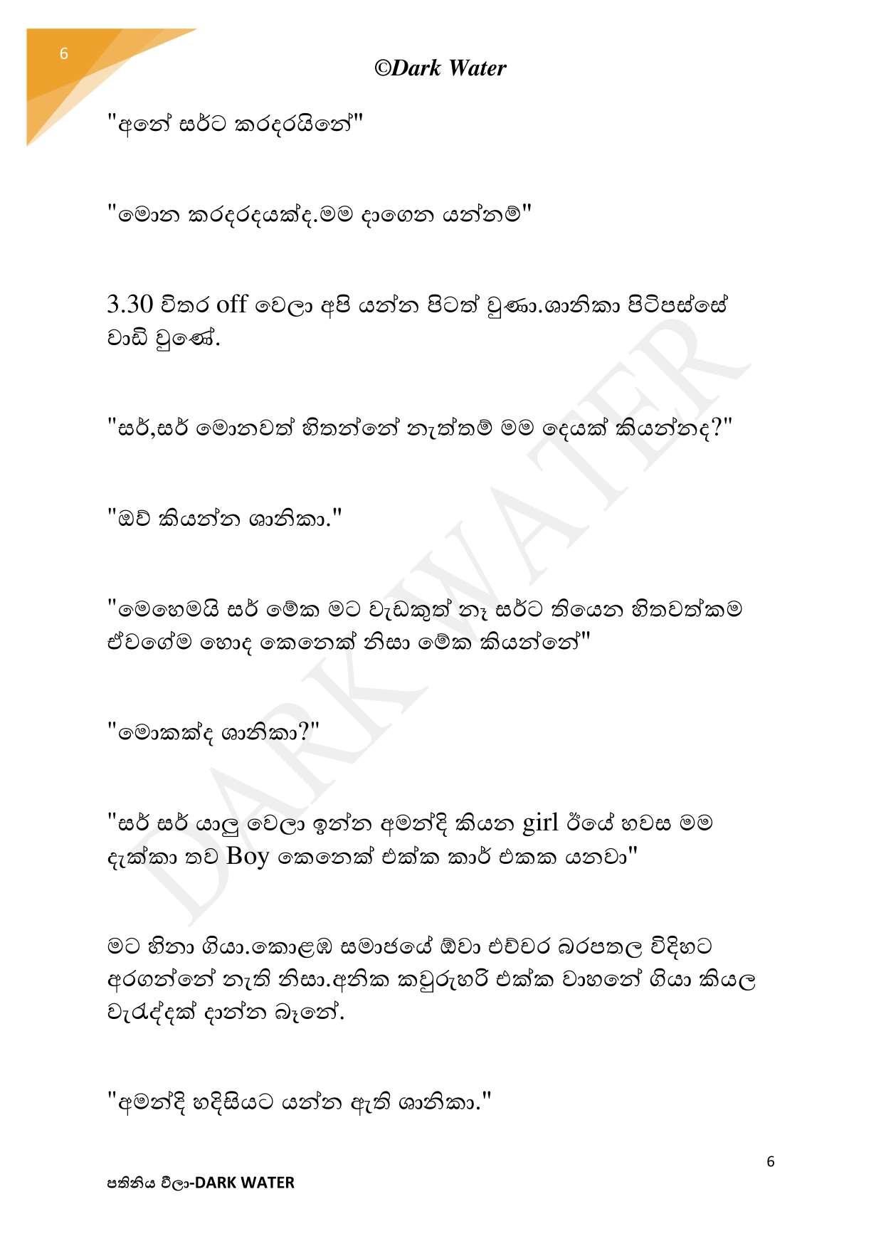 AVvXsEjLjjI59bx walkatha5 Official Sinhala Wal Katha සිංහල වල් කතා