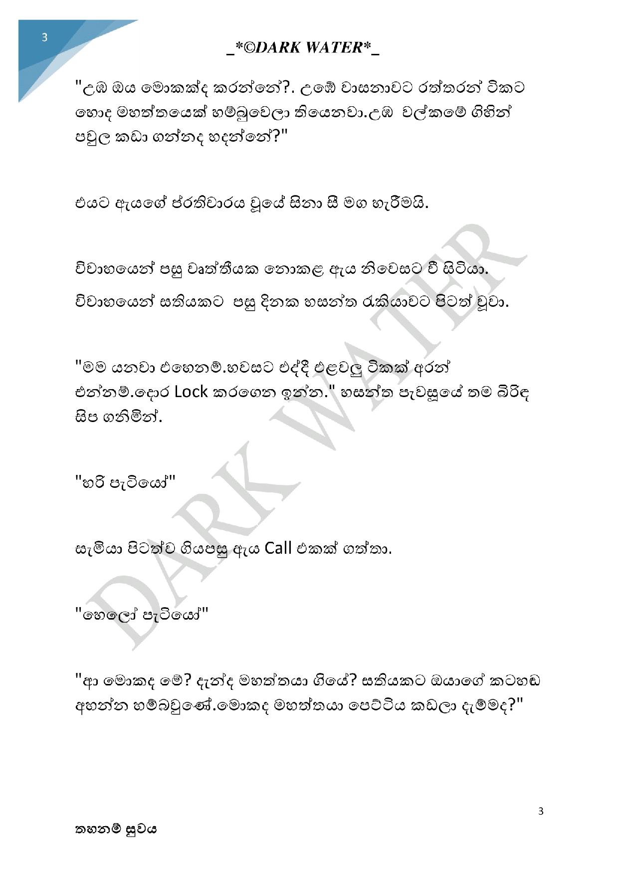 AVvXsEjNm3quvRP0sHN4MhET8UDtrT1j9 walkatha5 Official Sinhala Wal Katha සිංහල වල් කතා