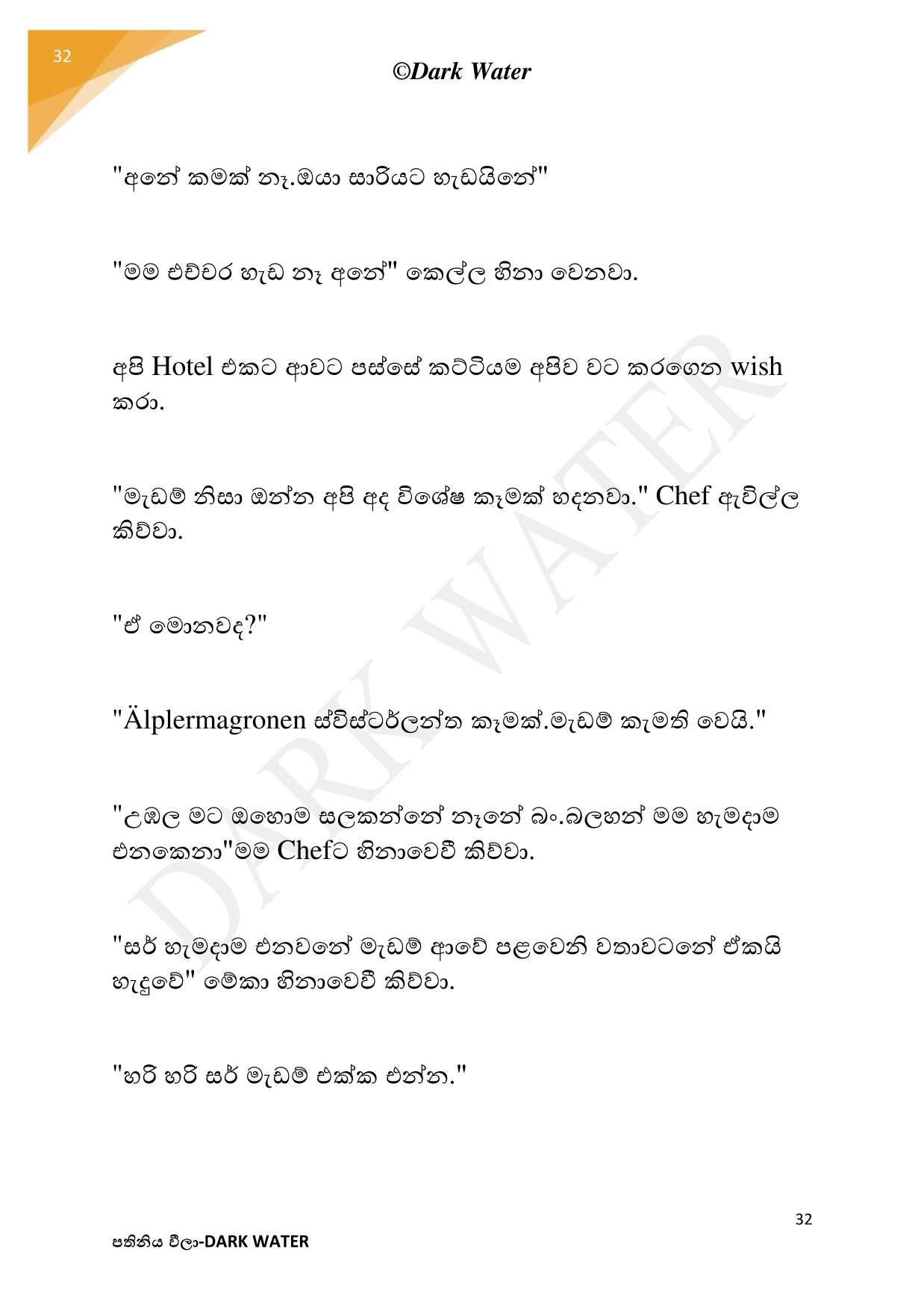 walkatha5 Official Sinhala Wal Katha සිංහල වල් කතා