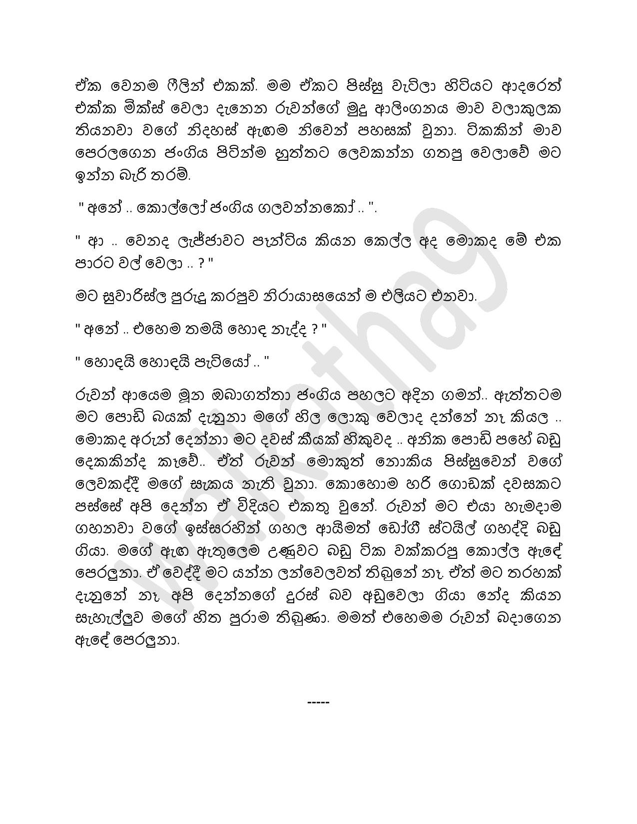 AVvXsEjPNBmWhhJOtKVoEvu V8m5gs0iGoi8rEeFZHZuUmMixJN KXj gKOWfuBGn15D walkatha5 Official Sinhala Wal Katha සිංහල වල් කතා