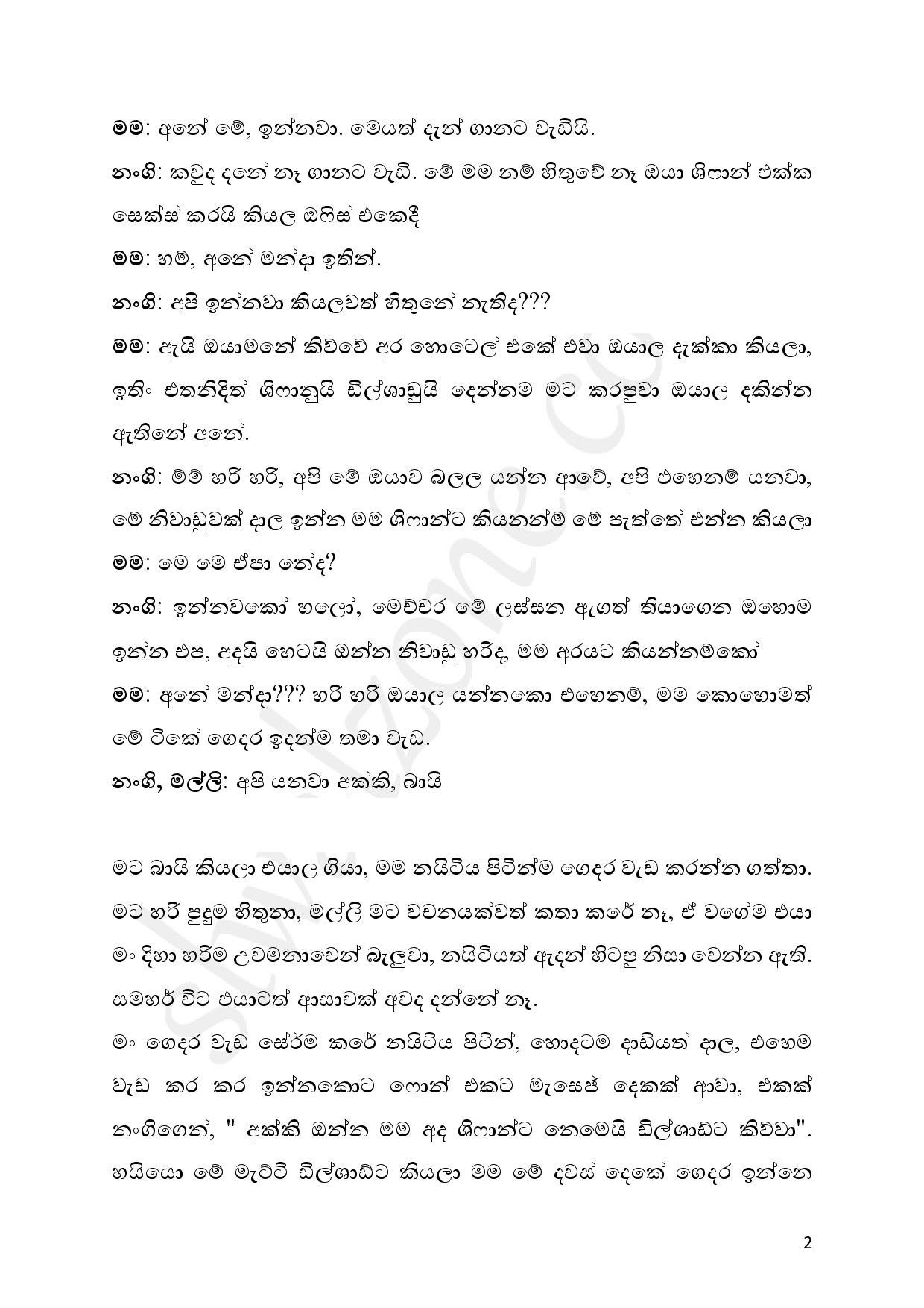 AVvXsEjPq7LMMz pKMTgKEbf qvHQohHOYF1M08Zw7v4hoQxVPy0WW4woHUHNo RPgc21LqStCk9Y0ZoPEK7Y4IKiDdHmXO eMA9 walkatha5 Official Sinhala Wal Katha සිංහල වල් කතා