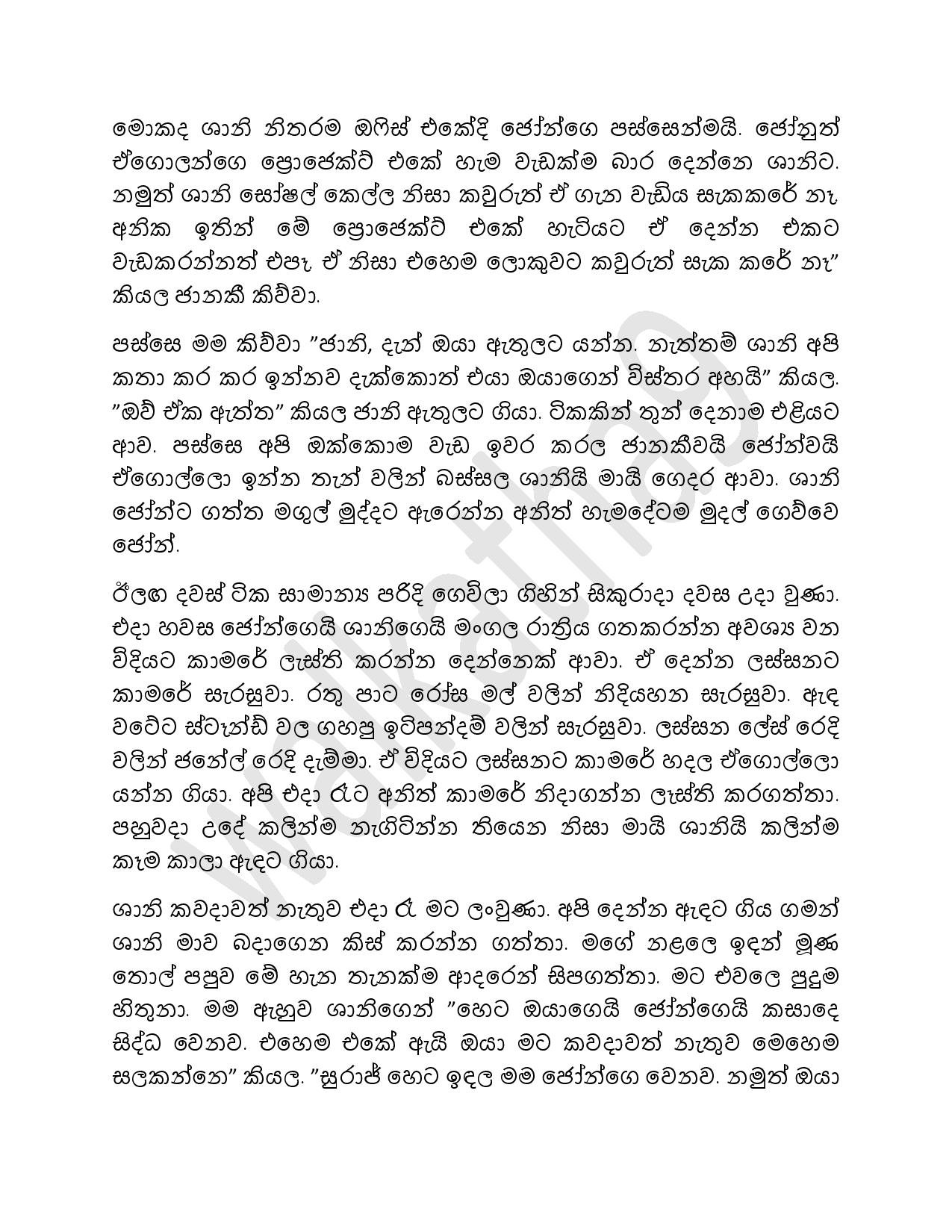AVvXsEjQ3FulZQIYSyFYPH5gwAQ3hrzia0F 9PzXledZSRcbyPYyq5lhNMX7bEf9 Gr9jcsBUxKI fd0hp eIu3kRnu73d2IhAd walkatha5 Official Sinhala Wal Katha සිංහල වල් කතා