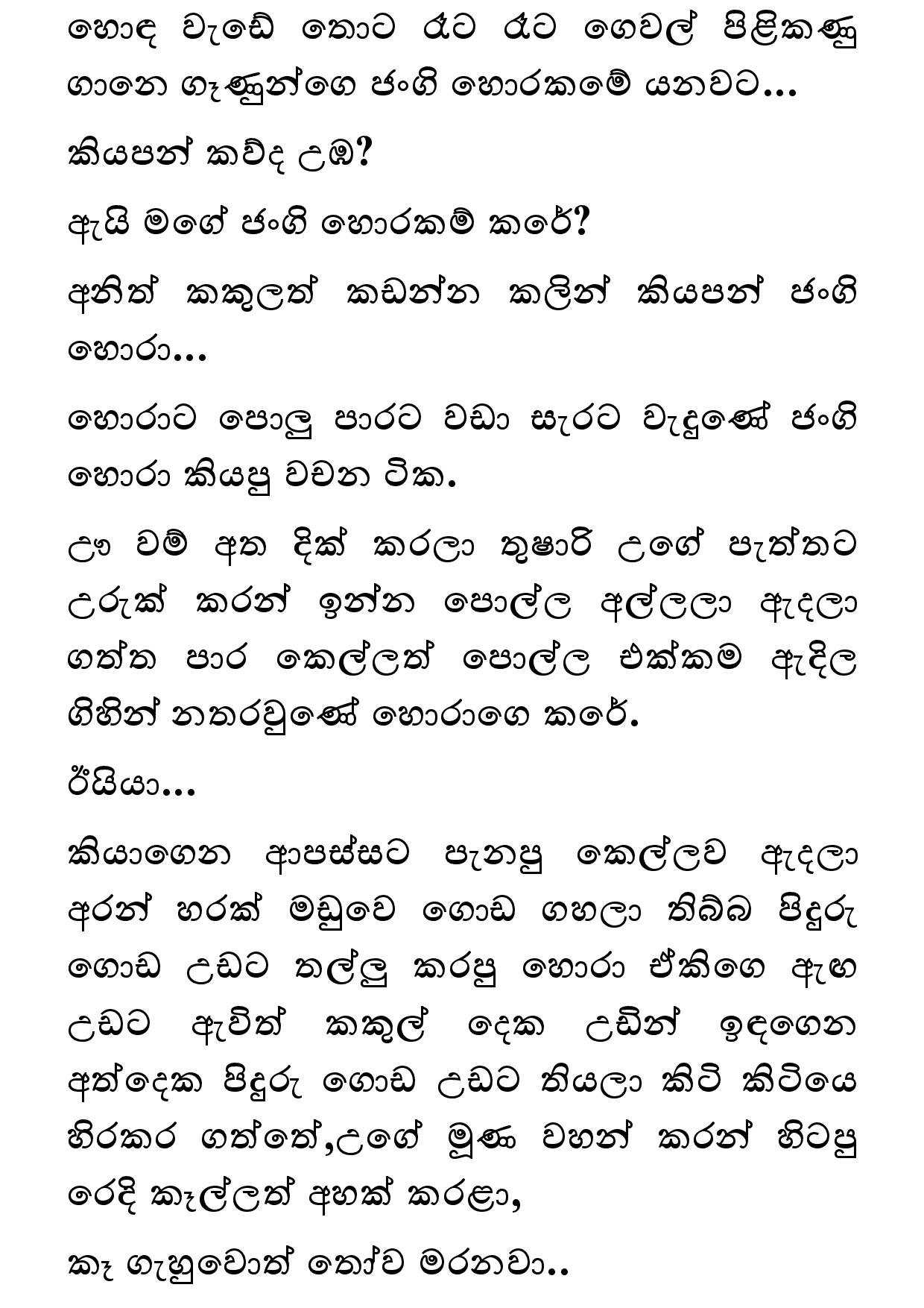AVvXsEjQ5vZgcfZt6iGveChJByypJkZ88UCeR7z8bqYs k8TMBGLiEqEl6THwK3TBZshTnaAfi3SZBMtGmn6fWnSkmqwLgtAdKzW walkatha5 Official Sinhala Wal Katha සිංහල වල් කතා