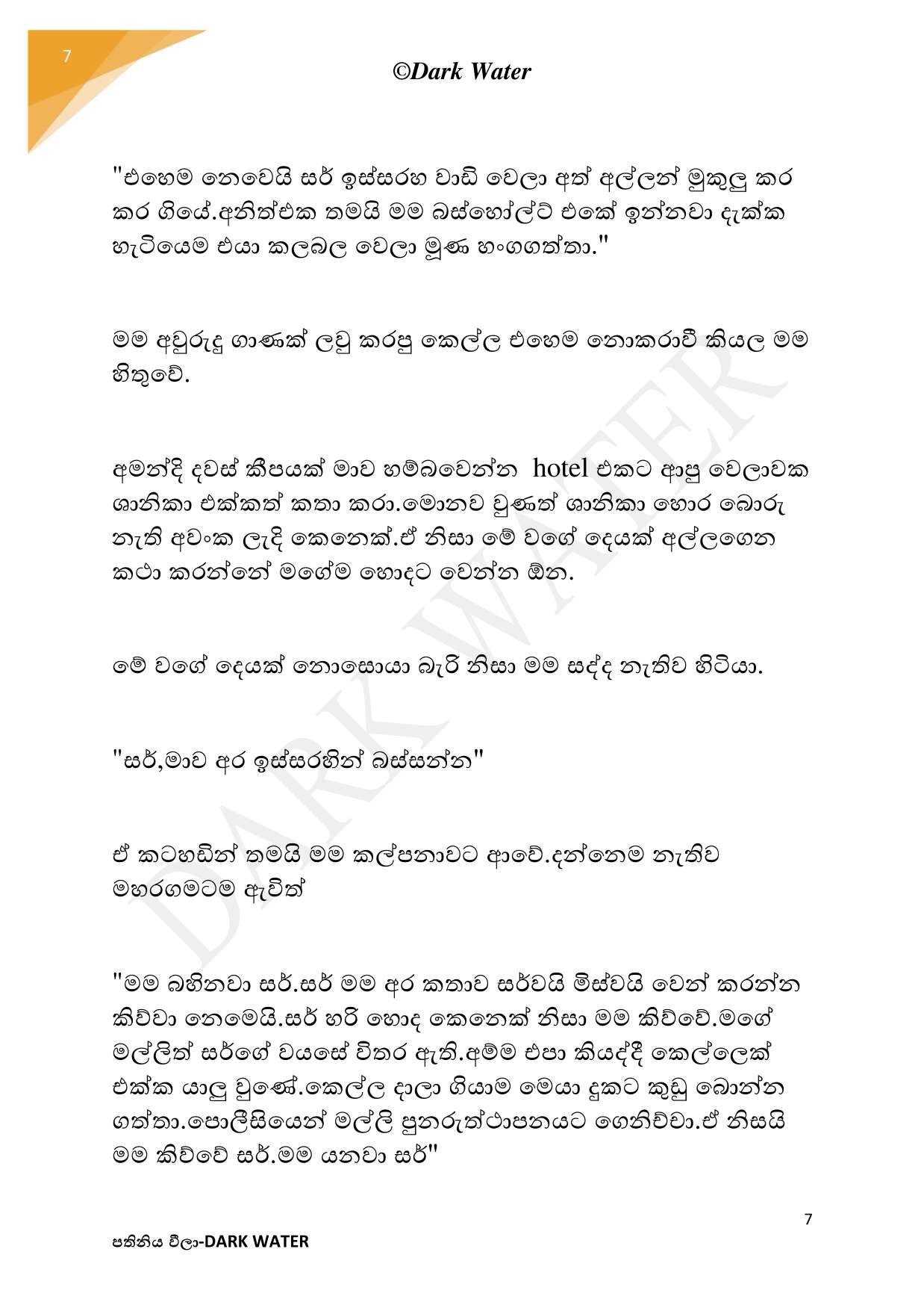 AVvXsEjQFhi aO5giO33u9VxlJOp5FkWsnH3NgrZCo7Pl20CLmqkBgG walkatha5 Official Sinhala Wal Katha සිංහල වල් කතා