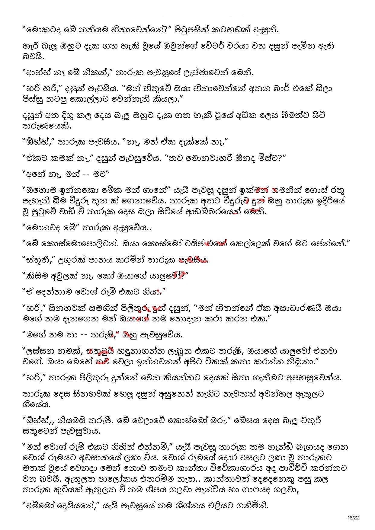AVvXsEjQwI75OOxs0Uka3a9JEpXN7Qr2xQhpS7QupsdaTBQbchXk3zeoZQ1ebNL5 rrdFBUcnZZw0AX4 XcYVOQvH7qX0Ml9fV5K walkatha5 Official Sinhala Wal Katha සිංහල වල් කතා