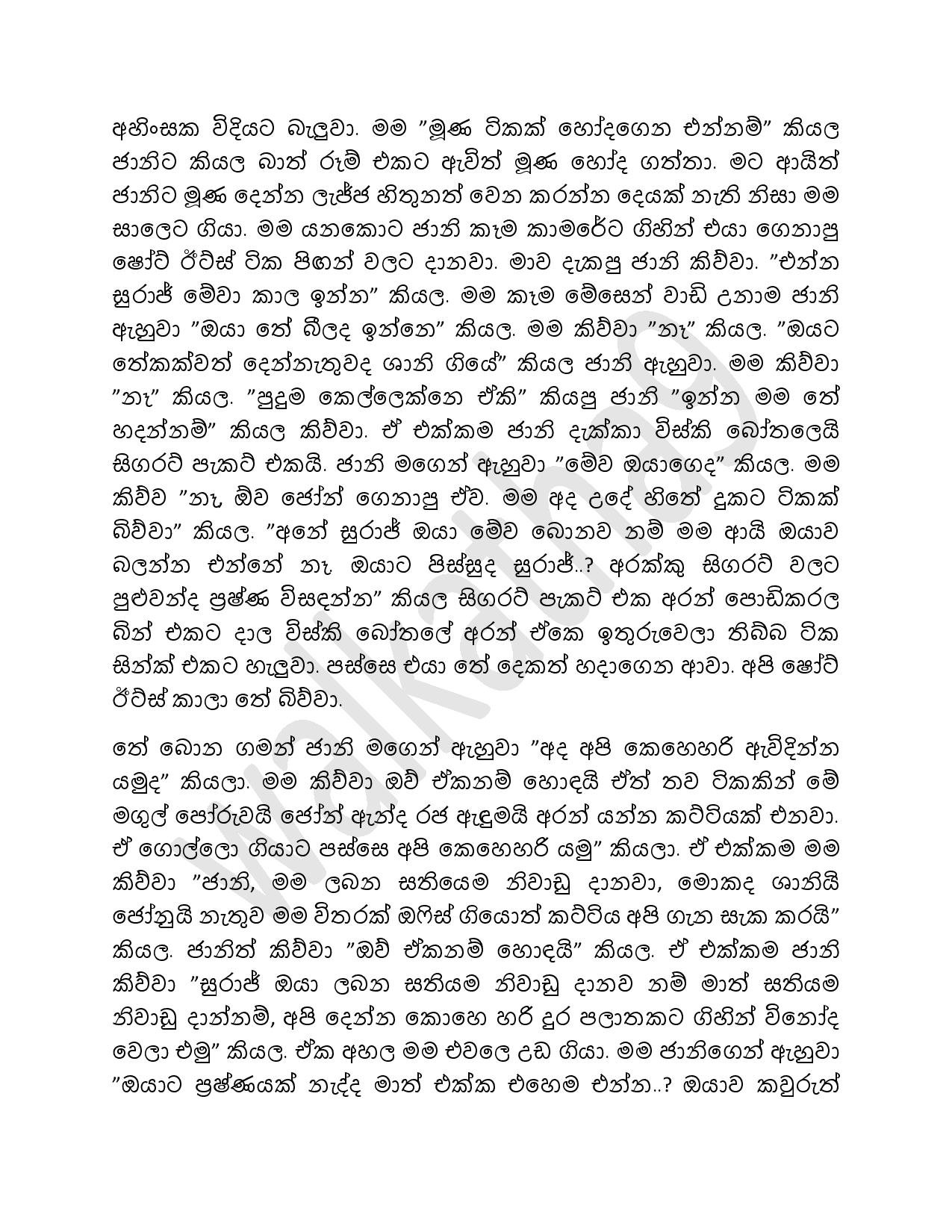 AVvXsEjRAS4TKZ7mPNArf1KdkAvxo1ayU3sqSaJHWSzE0pEobA2op7C1UAtz71Vsgd2OxMjjkmMA bzMWqGfo97twg5CHo0ESNWW walkatha5 Official Sinhala Wal Katha සිංහල වල් කතා