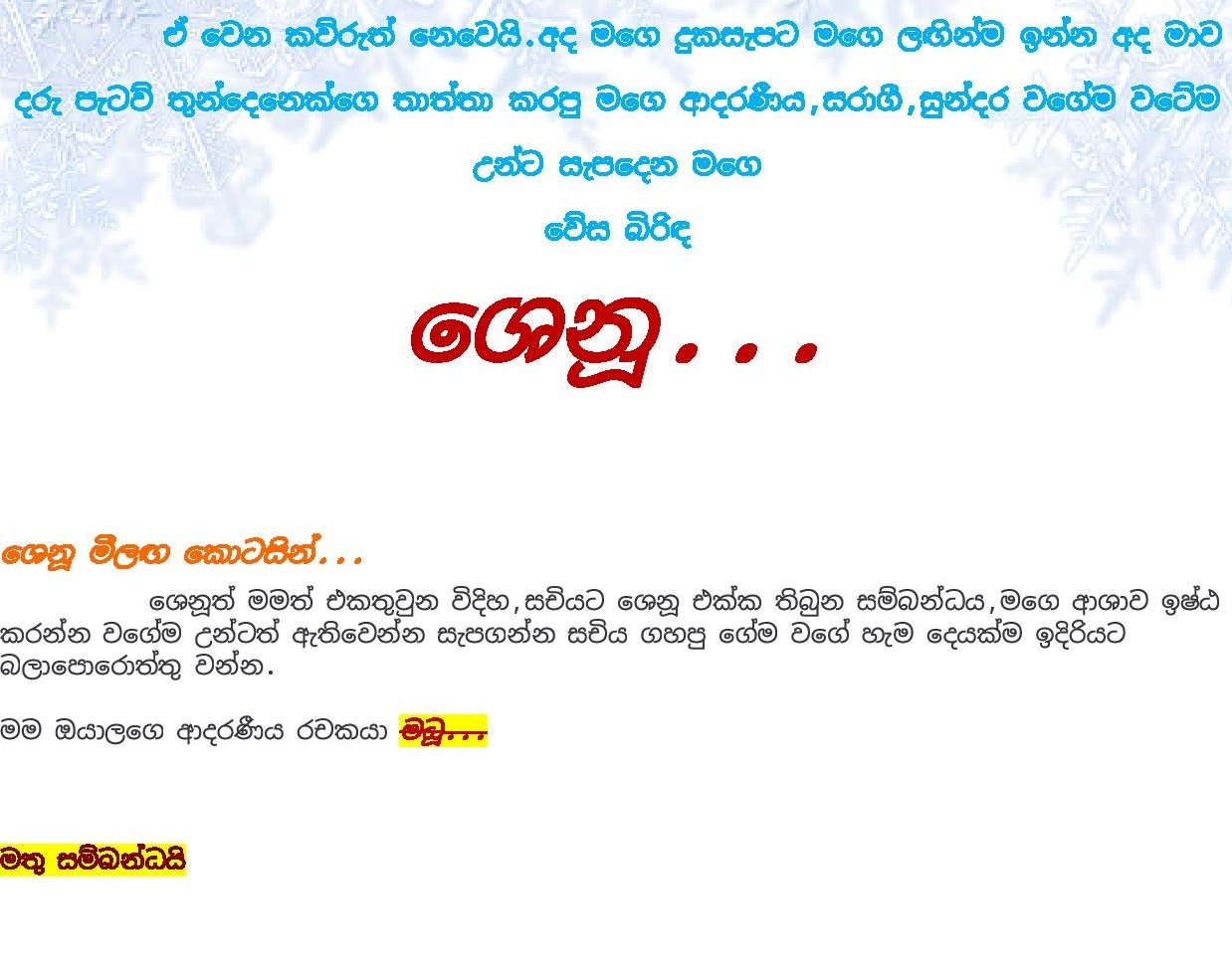 AVvXsEjRnFKSSTpQ1jB1r4hJo32Y4iEGWskAKAAI1PZW2 teOpxmI3 ZU6PFiXWP2l429u2PFzDYolsf3yiurmWw5oK wDT19KDS walkatha5 Official Sinhala Wal Katha සිංහල වල් කතා
