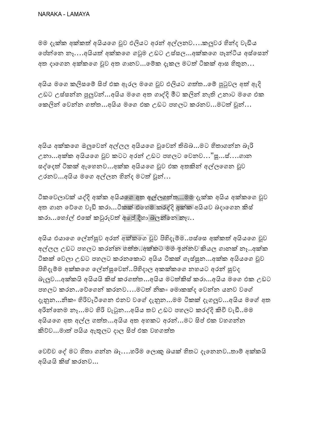 walkatha5 Official Sinhala Wal Katha සිංහල වල් කතා