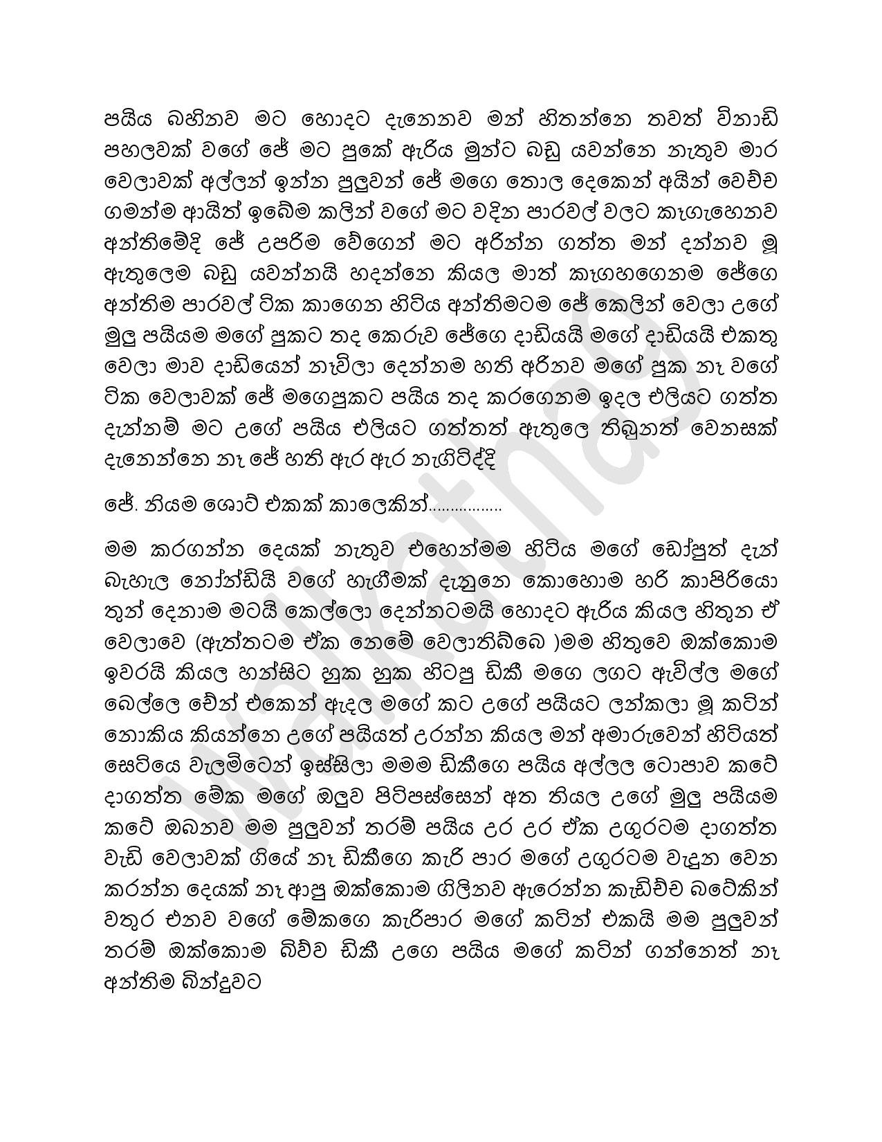 AVvXsEjTTBUJxIK 2JaJAWgB0w7LIDf walkatha5 Official Sinhala Wal Katha සිංහල වල් කතා