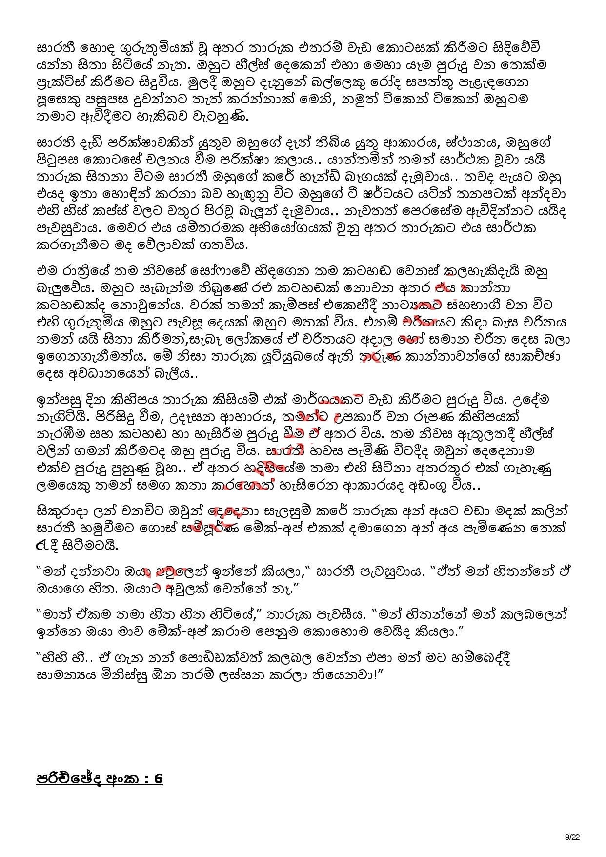 AVvXsEjUwe5SJLmX 4AN1yFcI8Q Wb9SE1RlDbSHG67buNHFI walkatha5 Official Sinhala Wal Katha සිංහල වල් කතා