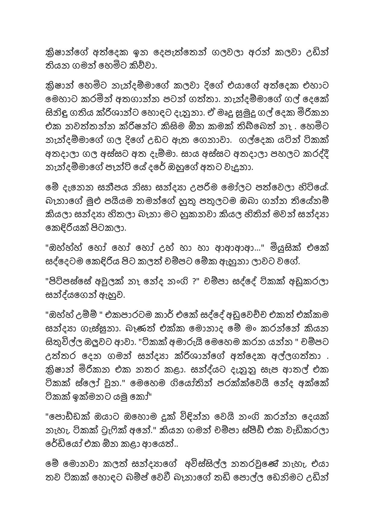 AVvXsEjV7ijHwidmWD LEP3u24ECMz3HObW6PX0bkQFwun09pPXaZ0zkBt68MvEtivuaf7AiaHnwErKJeOQ2ylukUDHkz yi30Cg walkatha5 Official Sinhala Wal Katha සිංහල වල් කතා