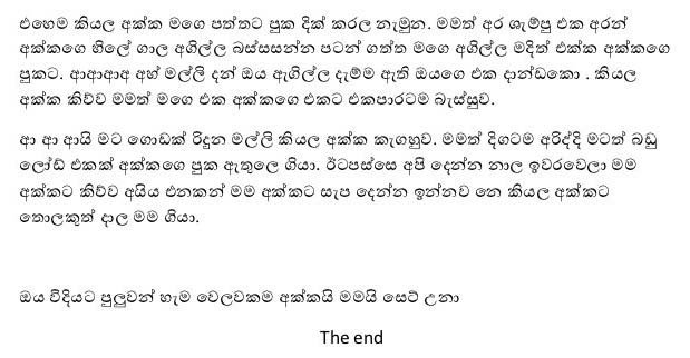 AVvXsEjVbPimzCpHpK walkatha5 Official Sinhala Wal Katha සිංහල වල් කතා