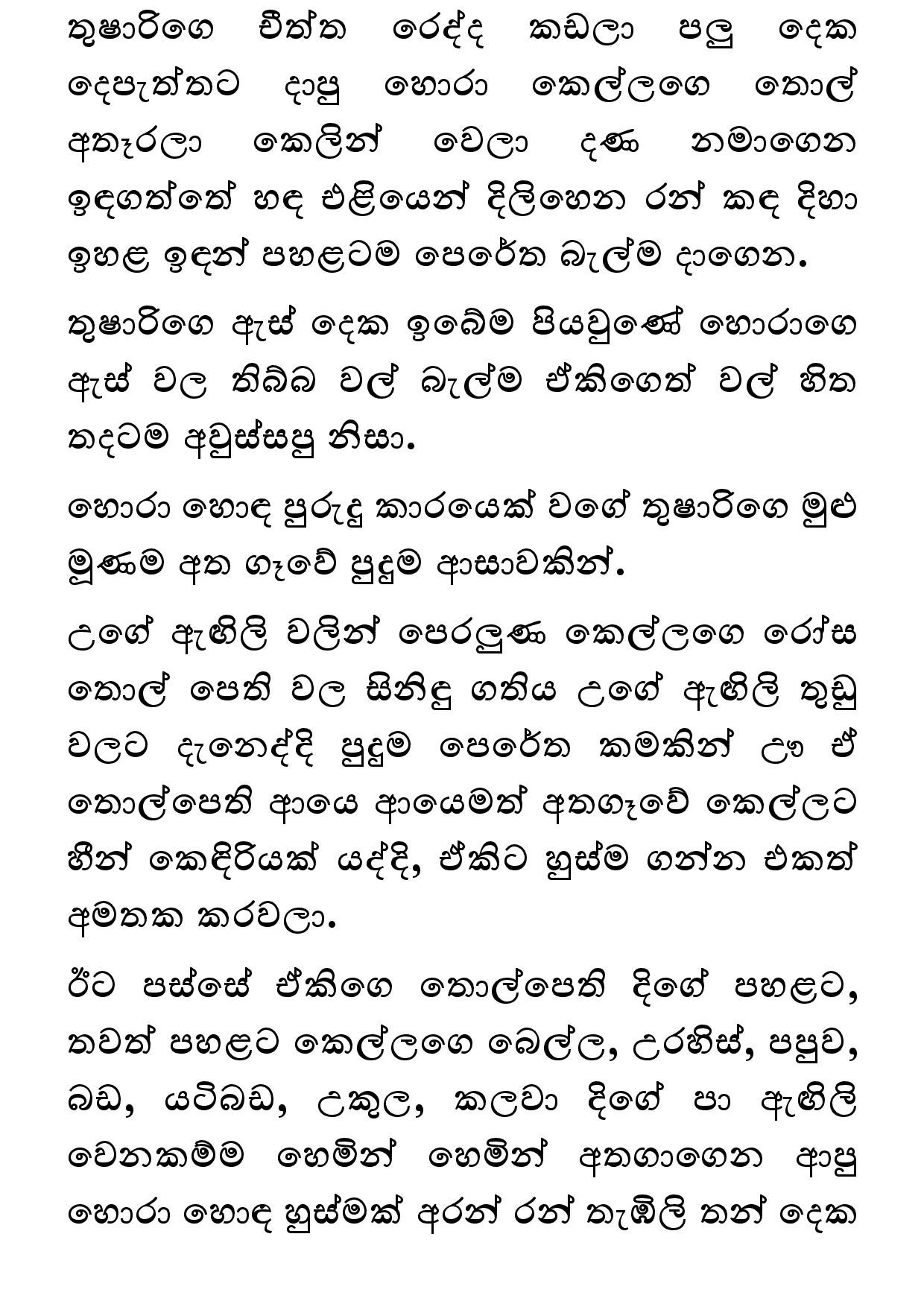 AVvXsEjY oRc1PvCMilnB2WniEExtop6OJv1TUB4I9y9qQxfFpvZ1UXBHdslOkCLWBX4F2wnugkgs6 walkatha5 Official Sinhala Wal Katha සිංහල වල් කතා
