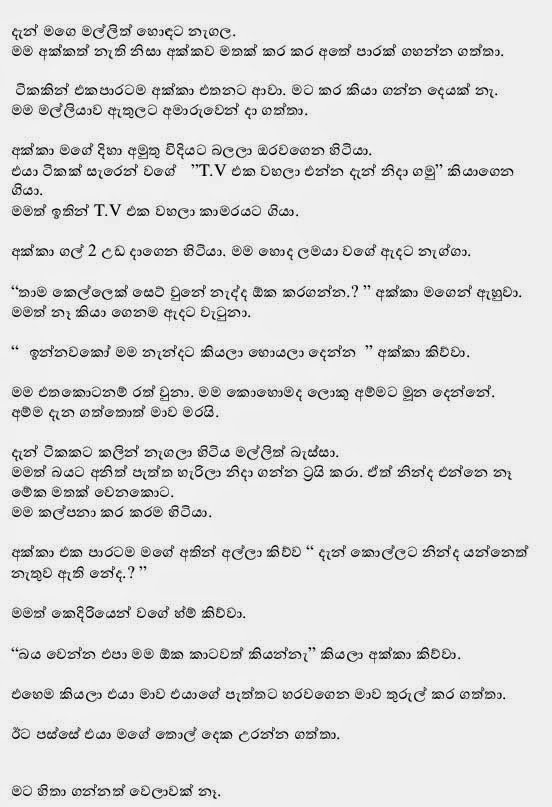 AVvXsEjYAZX8a eNTkayWZ05V68IqEtDkYOJT1SLCVHxBCS9PfEPPbwO61 Nli5b8GRkOQuRcNzpcxfF239s8Gli 7GU5lo6y33J walkatha5 Official Sinhala Wal Katha සිංහල වල් කතා