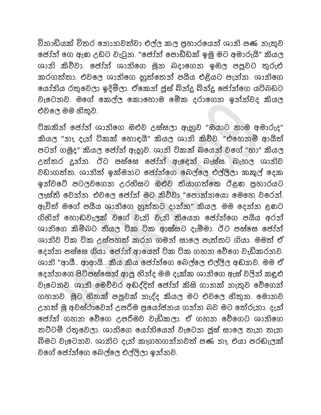 AVvXsEjYLfd73nYcmfWarR6wapGEY513e3naKJ8nN1KK2c0nSG8hYvkcrXxNe9svudCmBmxAFBJ7Eyfsy8JxF UMmPsz2S8PjRWa walkatha5 Official Sinhala Wal Katha සිංහල වල් කතා
