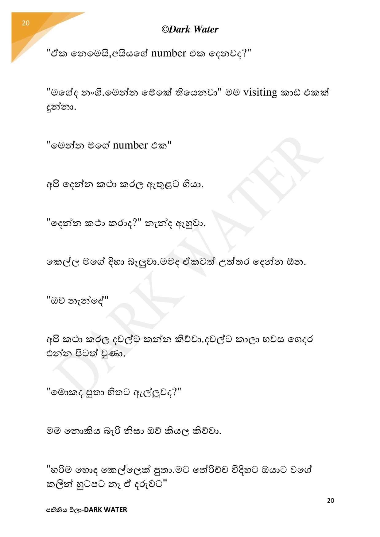 AVvXsEjYizaCna8ZjLkYnlL4J NpuQsYsGKd5ZVgfn7s14UDIR55a2lmiZnL3K5hTkH7 walkatha5 Official Sinhala Wal Katha සිංහල වල් කතා