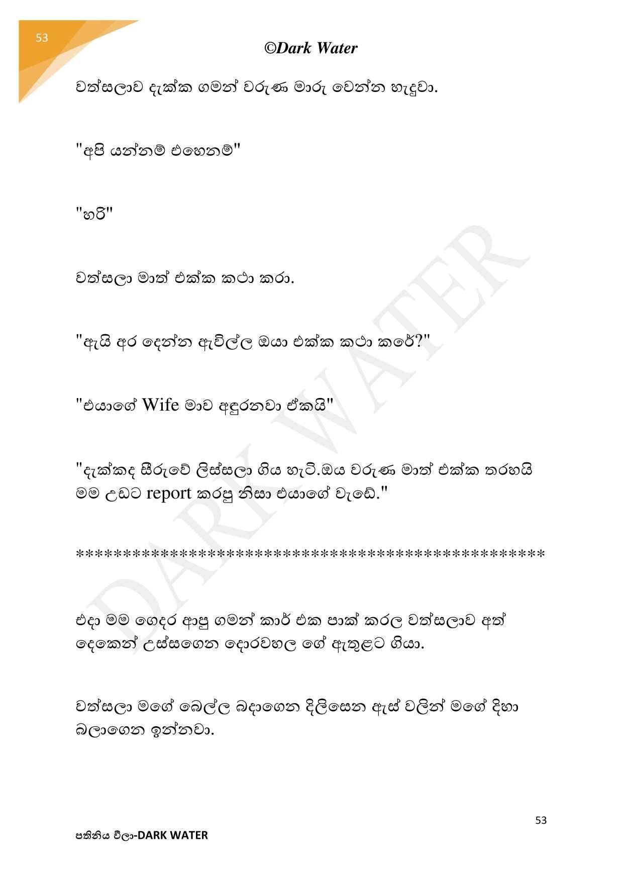 AVvXsEjZ7w6ayJ3 dPoBFhw7NEEMuWmi1 ovOYAB2U6hPsXgoYcGp9di84QhfEQZzVzcd pfGYJYXA8C HG2ojrRat5bWr6BH jM walkatha5 Official Sinhala Wal Katha සිංහල වල් කතා