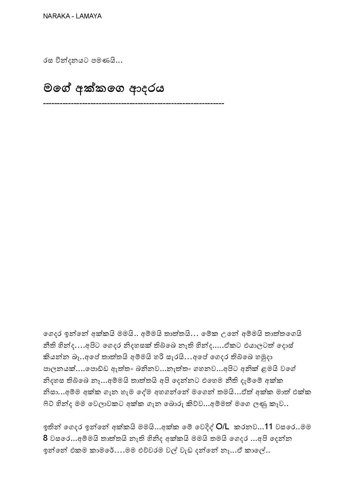 AVvXsEj s9eF1gP0l9pfqZs8MOdobi0eAkG9WNIhMZdCTrOrc2DghSuWnBMUMwwdpEq3oqOs I9qzPGONMXArrDCqpOCDYtMkt6 walkatha5 Official Sinhala Wal Katha සිංහල වල් කතා