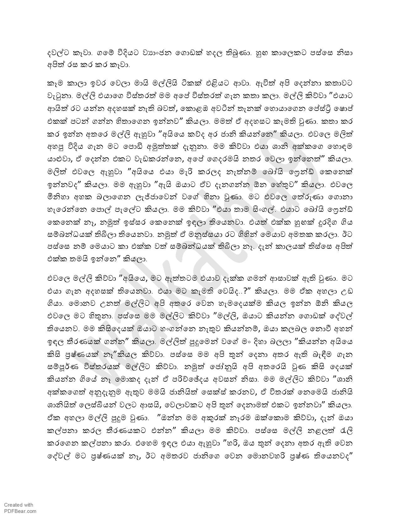 AVvXsEj urCdXeHfSDDMPcwg9BtTqqF356 2caTR9 WxBkV cyA xmpyLboXm4UyBrXqvPQB4hShtXcsbP1QTw5ONj4fBZ nAZo walkatha5 Official Sinhala Wal Katha සිංහල වල් කතා