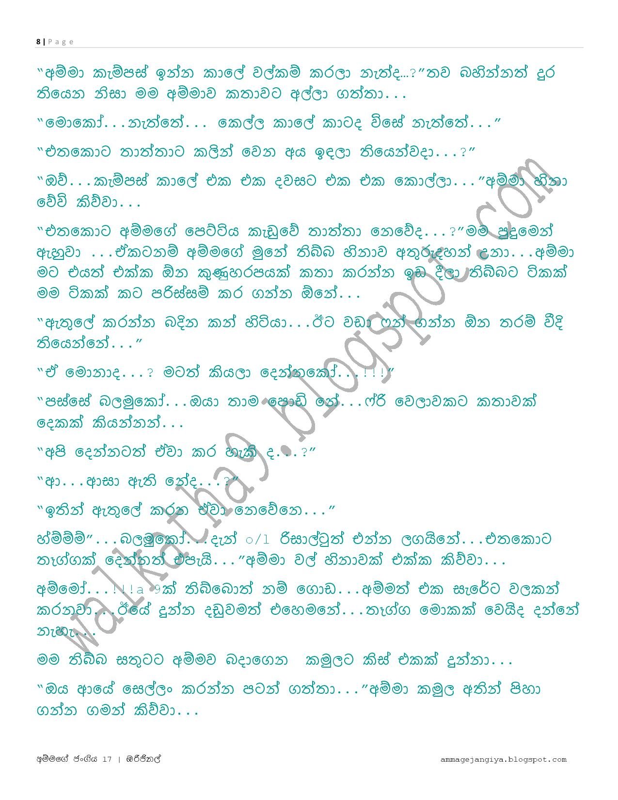 AVvXsEjb5 fBsNWgPQkCz 3WGWsdkJKjDPbCrNsvQmAfrsL9P walkatha5 Official Sinhala Wal Katha සිංහල වල් කතා