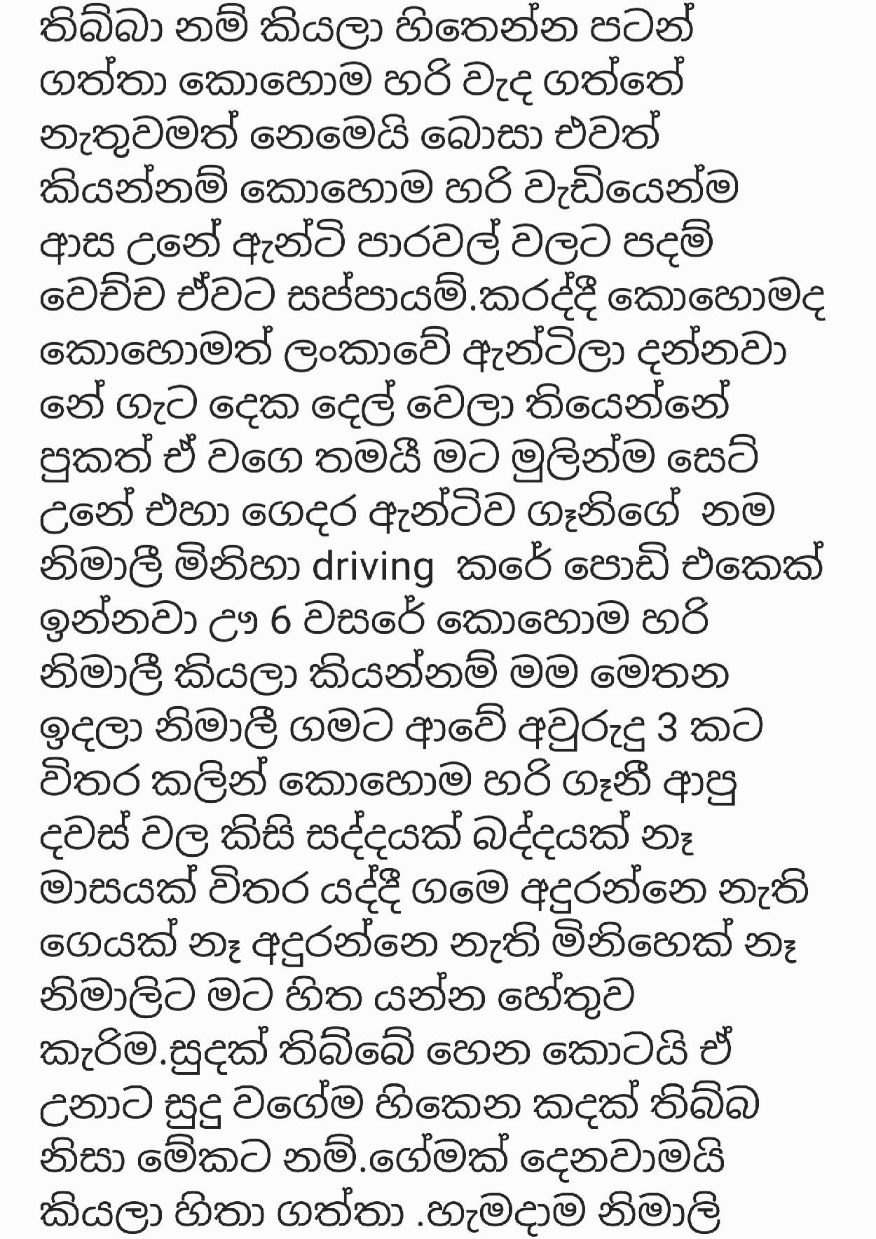 AVvXsEjb8hkn6WaK3gLR I0IyY7U5pmxjjrFDaPhE zNzxO zCZp1 mrGvlQvLTU1biuHn94 nFMoMMiHoUbg1mZbNeViAuR UlD walkatha5 Official Sinhala Wal Katha සිංහල වල් කතා