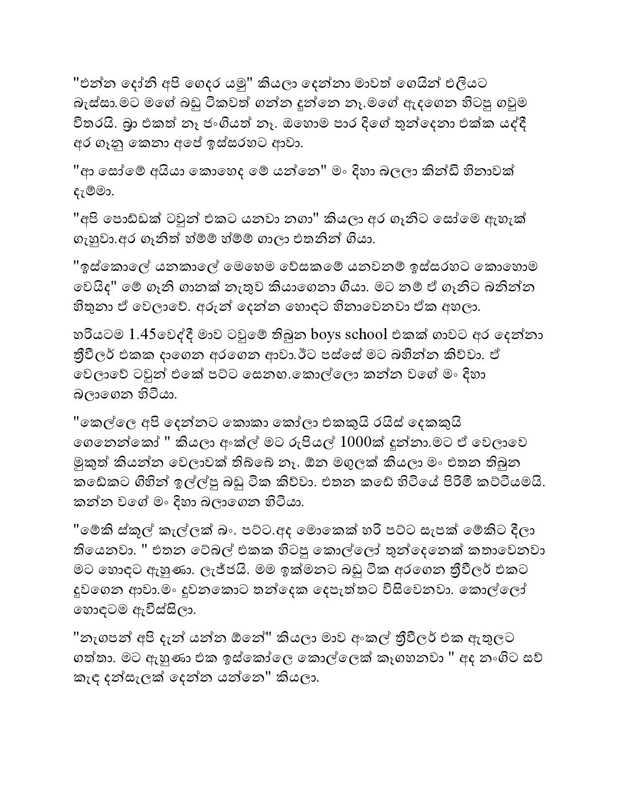 AVvXsEjbV4gSZEsEZzXQPfzx4JUo WZ5iowqccm3REjTk64BJOXbK1xm1rO SYN430Urt1CfcZikfV5T4rgR5W5beNtW9jocHkC walkatha5 Official Sinhala Wal Katha සිංහල වල් කතා