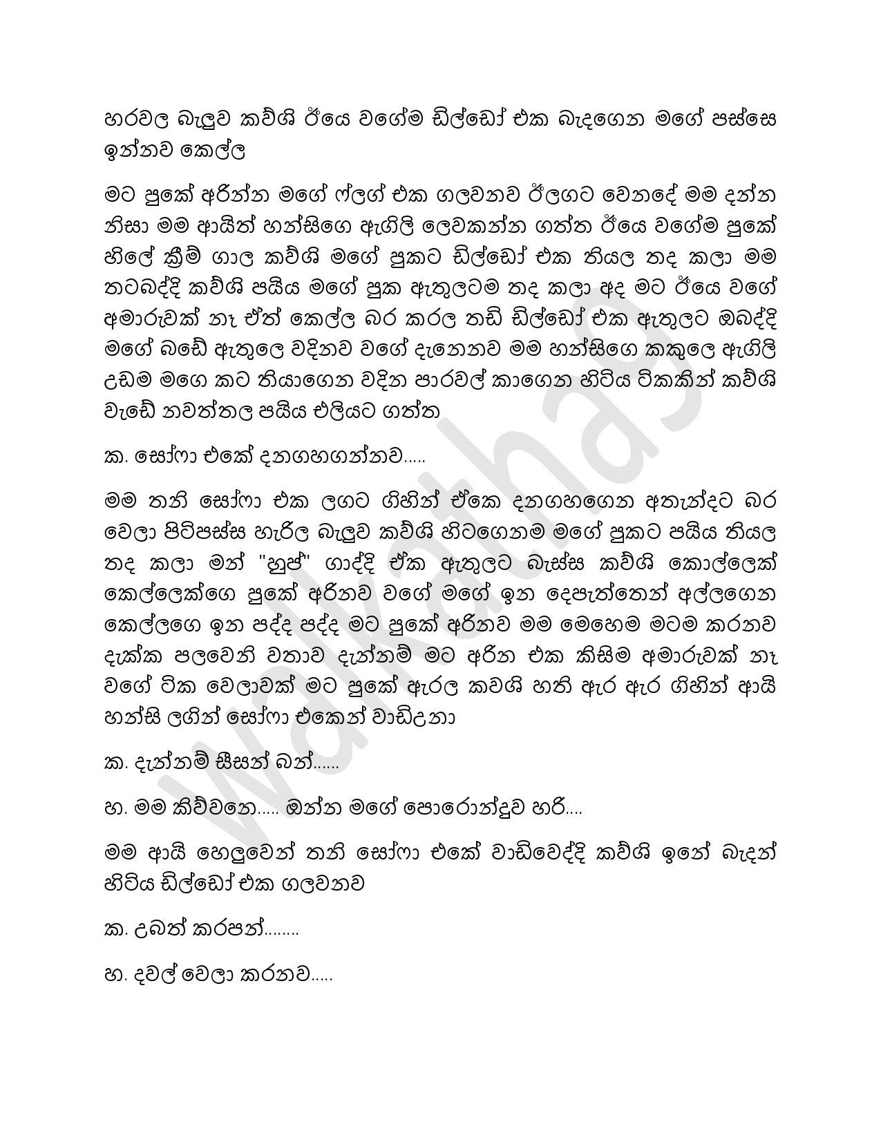 AVvXsEjc5i1vFhO7OY 9HSAqiyJ4BrTCZCBVfrlGgtjbgaV4XUlEFDX walkatha5 Official Sinhala Wal Katha සිංහල වල් කතා