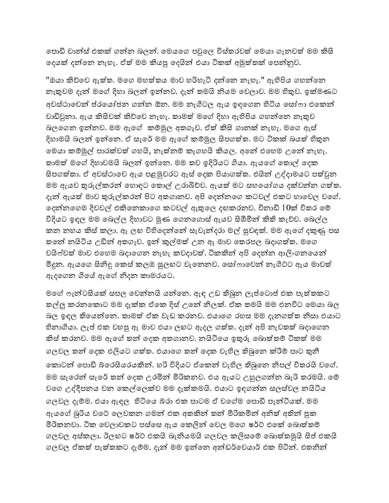 AVvXsEjeEj4B9og4ZcdcU wxUEssYNlU 6FrvV WXQWZ2G xBihrt6pMYdgS2vbSuMTG2Cs4uKy7ge8lh nq1uw6YvAzlJh w l walkatha5 Official Sinhala Wal Katha සිංහල වල් කතා