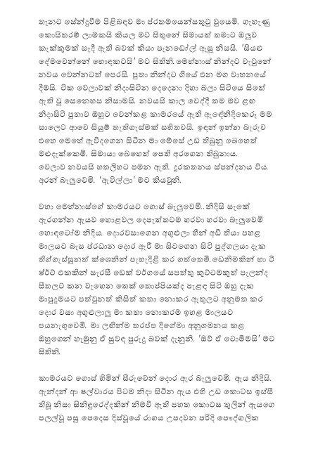 AVvXsEjeQyH6gO8zRVuC2JJVnPyPwIpXTFvOhJzv0nprFFg bba 8SGdfjMKrR g2RUOs56PYWpBJ18ULivPOXto18GKwBZ7MjvR walkatha5 Official Sinhala Wal Katha සිංහල වල් කතා