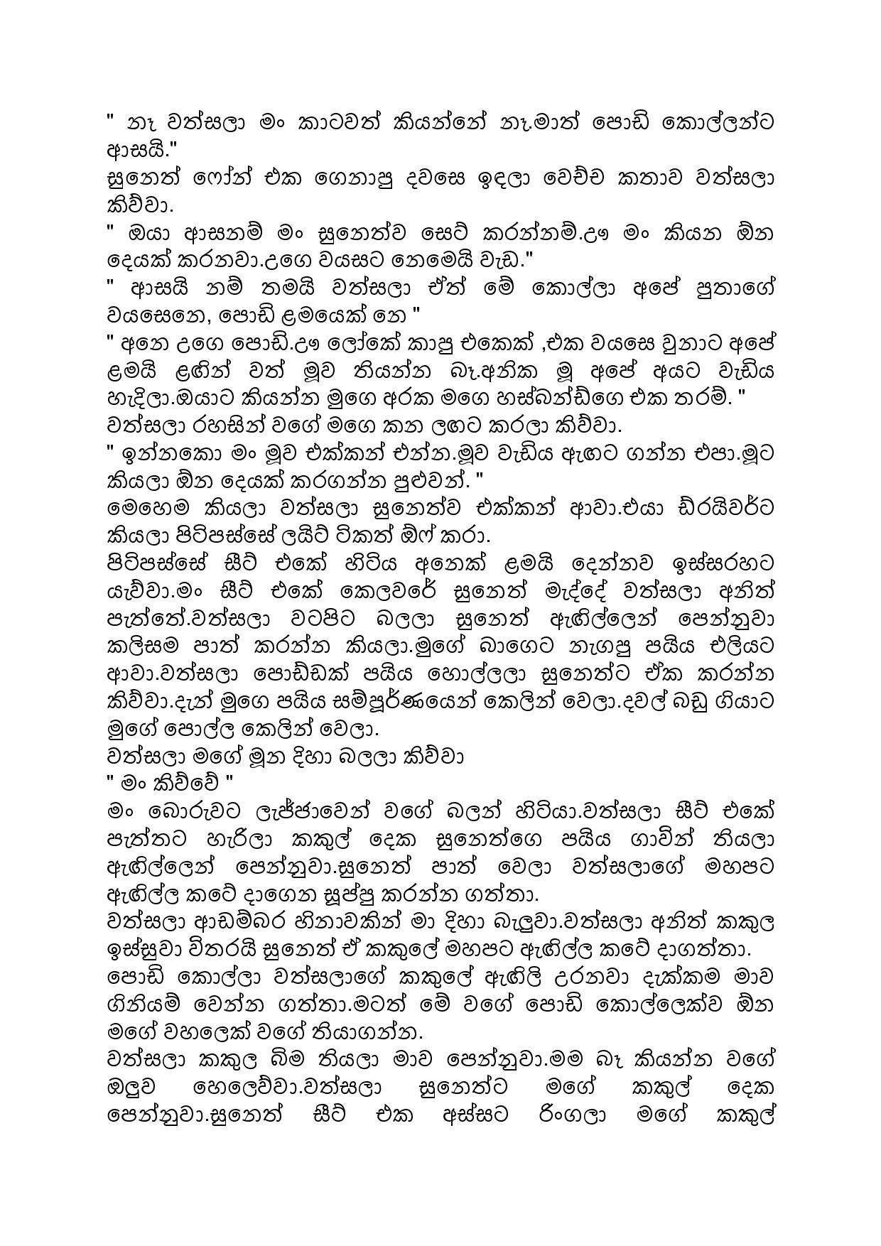 AVvXsEjeYkqRj7wtZL1XpGf3oJqSJNLOWEynDR2RFtnwV 9tFYFO3lgbAfjz3dFYTjuCEemGDcA94UiNP muIvLvRXXSL2ba5AN9 walkatha5 Official Sinhala Wal Katha සිංහල වල් කතා