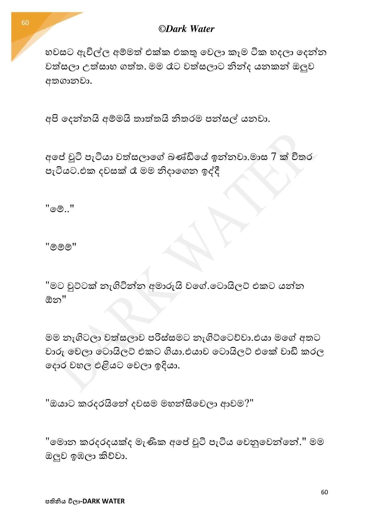 AVvXsEjedm4L0v1DkhdJ0 aKbPisHbJbWo0Xf5mUqUtslpaXw1WVLawbOciGZRRCtDDPwd1WMgY ZAj walkatha5 Official Sinhala Wal Katha සිංහල වල් කතා