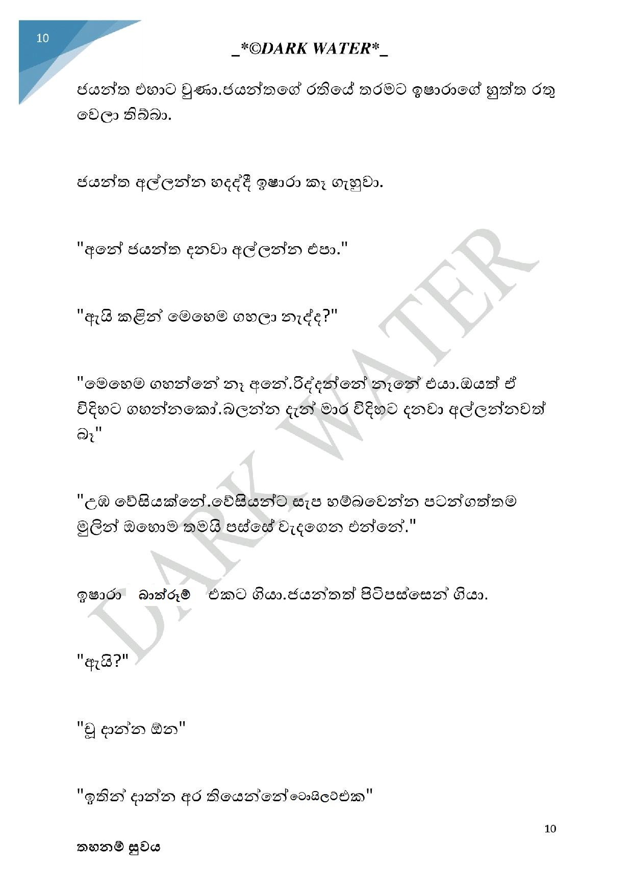 walkatha5 Official Sinhala Wal Katha සිංහල වල් කතා