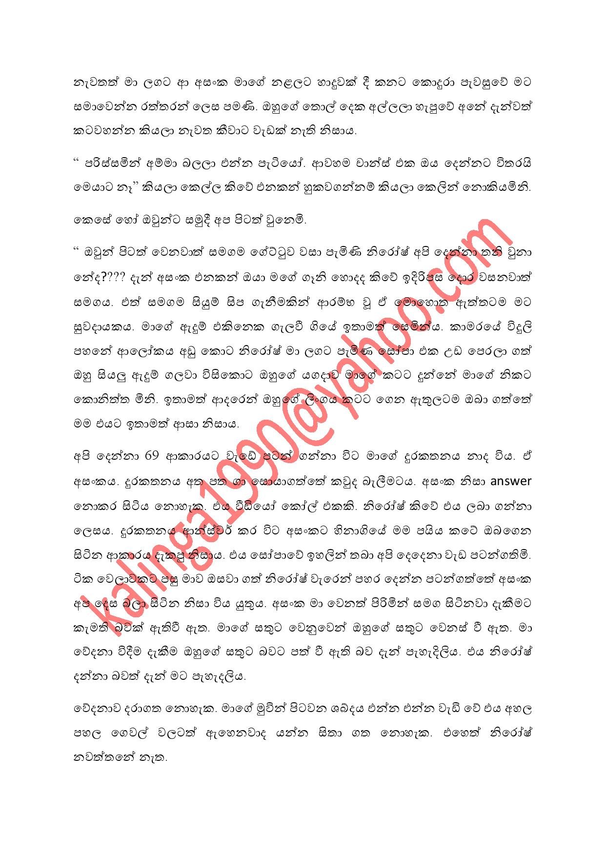 AVvXsEjh9miHhKFYKoDlZJ16EdmBtyrqh eQx7zeTecmS8CTpK9HJJmcccUj 5CZwP3GgBifcNIUcnqbTMwoLRDMmdgA8 Tdml V walkatha5 Official Sinhala Wal Katha සිංහල වල් කතා