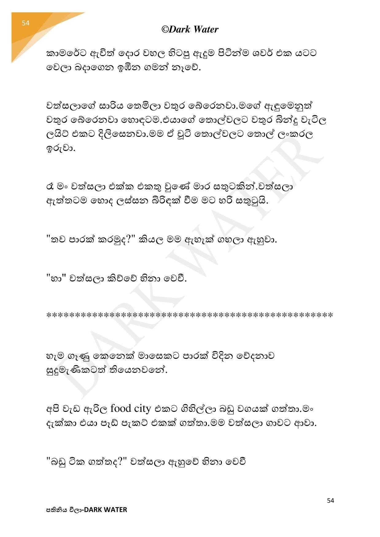 AVvXsEjhoNU3F3nmtj DDuVFnOEA Rdq32sMGsmq4glfqOhRPspXn CuA2lsSX34u79tcajhDDRnZhhrGFWYetE0Ohlzb2g2y9so walkatha5 Official Sinhala Wal Katha සිංහල වල් කතා