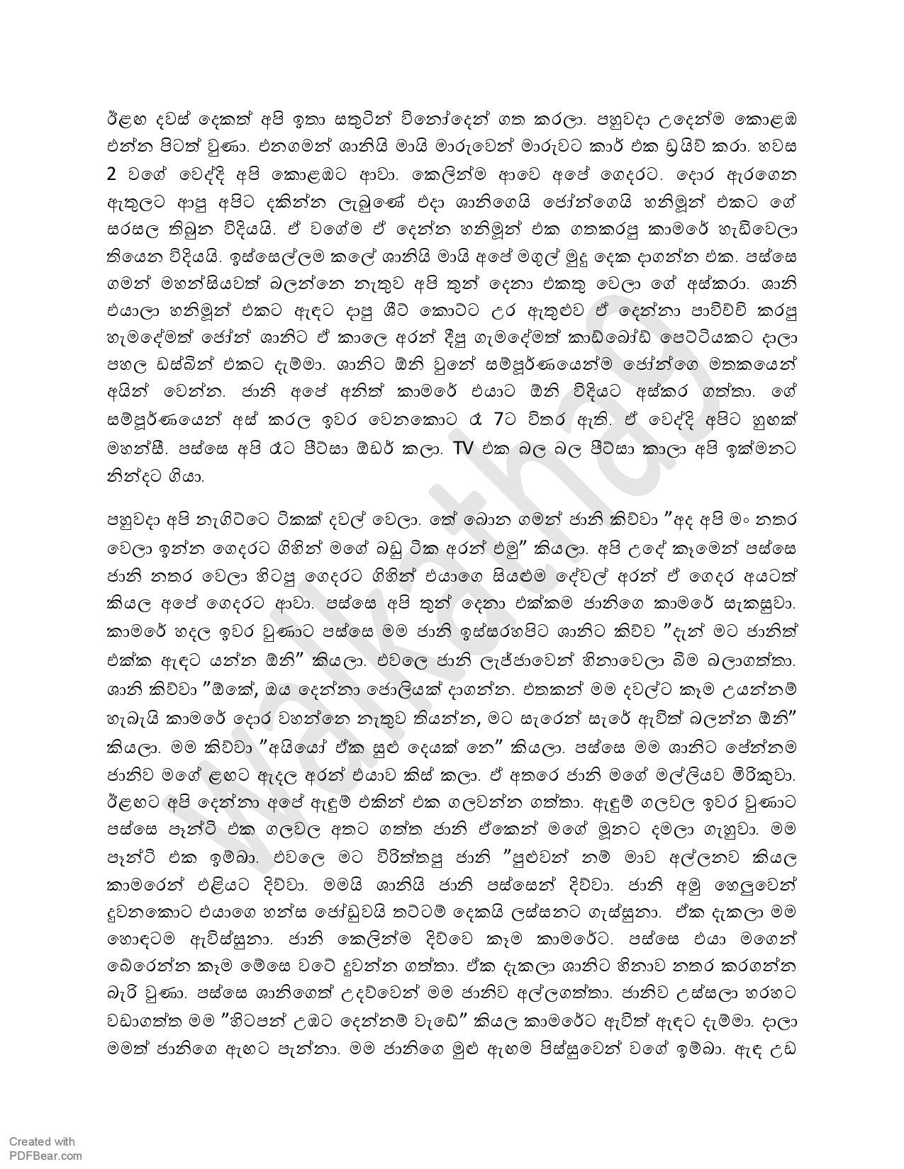 AVvXsEjiU8VIMtart 4dkQxRl115YBGDEghu8e2qgRIrkcy7 walkatha5 Official Sinhala Wal Katha සිංහල වල් කතා