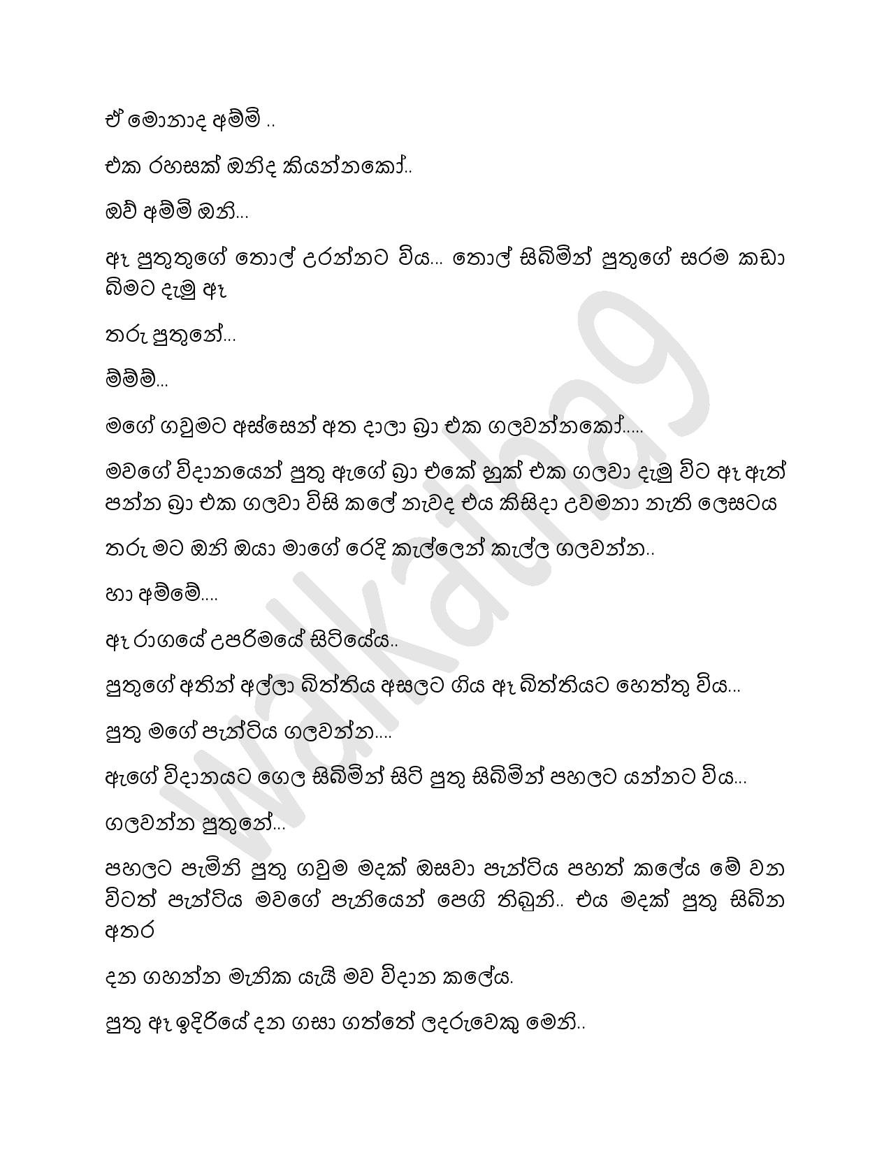 AVvXsEjiYV8U2Db3r mxS06Xpl6X21z6nBfWAe 2Y6gD8YbaiWYOycEVgEJuR3nZjalo9HrERt28T7I jcJHroaOUhK4w tk v2 walkatha5 Official Sinhala Wal Katha සිංහල වල් කතා