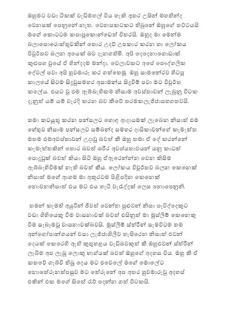 AVvXsEjiujC9nYRJv Fy4yEOq5uV3W0WZTVaIk2 prMJw iOzAay5eNRw9UKismHKVynI4Dje1Wy2f7waUWSTHMe3Eze459W1AX2 walkatha5 Official Sinhala Wal Katha සිංහල වල් කතා