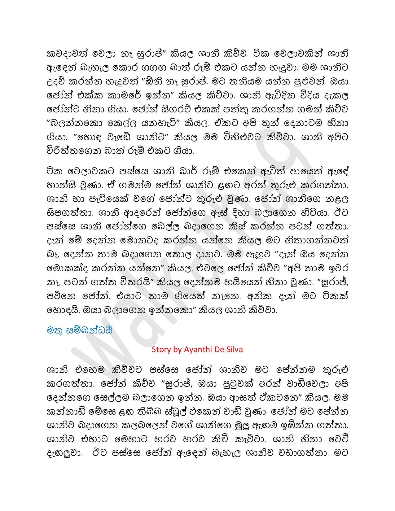AVvXsEjjFQGOdEPDOOoRpO4gW0B6qXIi9OfFzUsnX hPWwGPw9mLTTXLmnUSRYnh walkatha5 Official Sinhala Wal Katha සිංහල වල් කතා