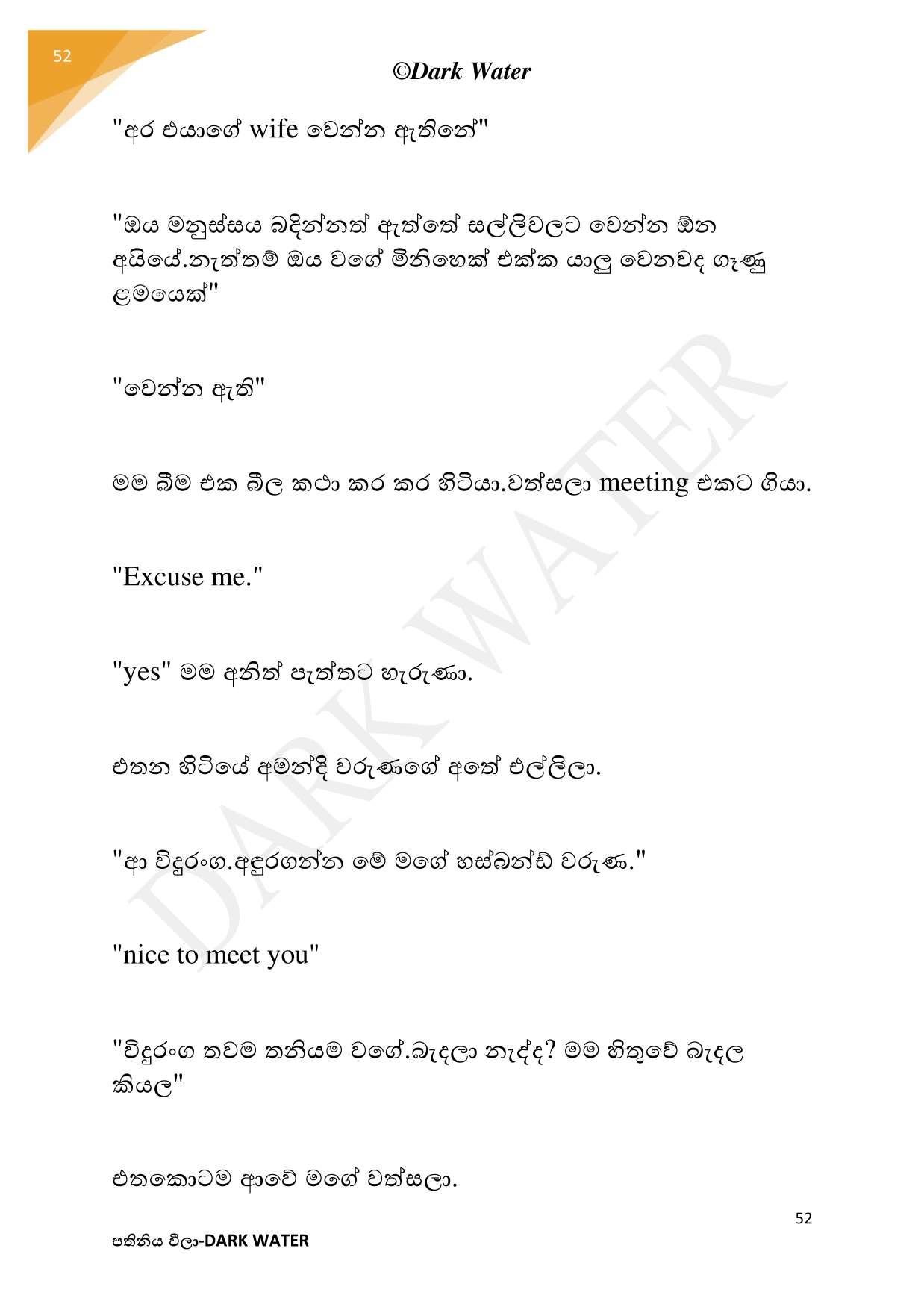 AVvXsEjjPJSCL7HeRb5MQTJGl walkatha5 Official Sinhala Wal Katha සිංහල වල් කතා