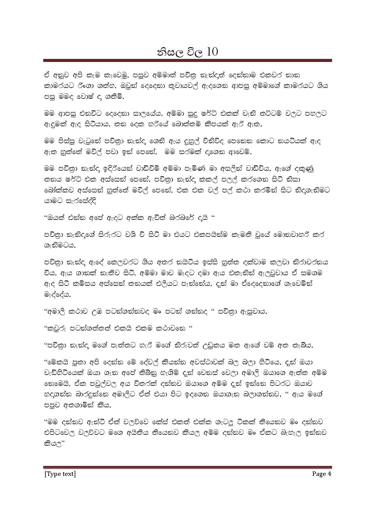 AVvXsEjjdNWtw9Og1u91cUZhuK9Xg9PfFihIJVLzk3 walkatha5 Official Sinhala Wal Katha සිංහල වල් කතා