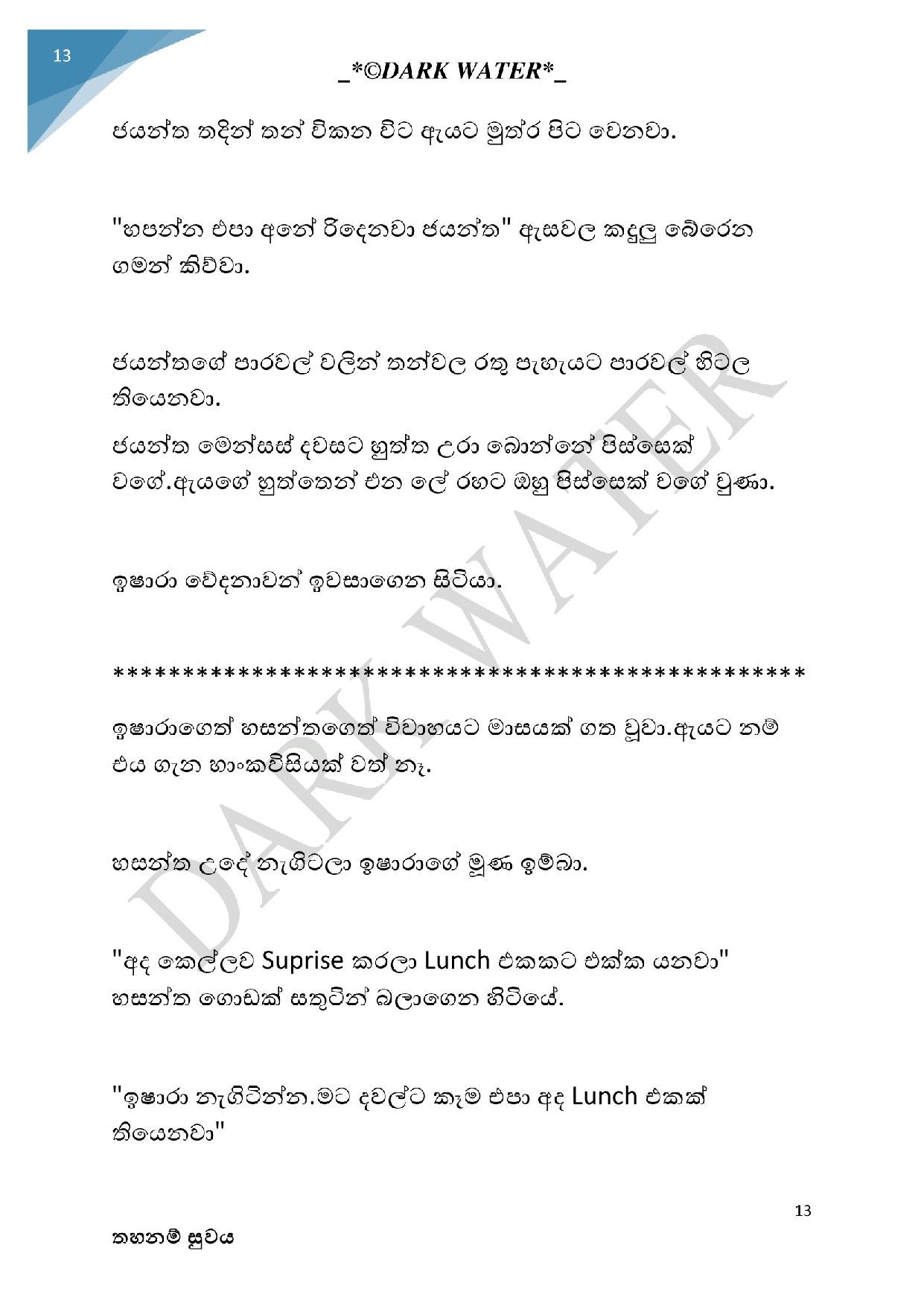 walkatha5 Official Sinhala Wal Katha සිංහල වල් කතා