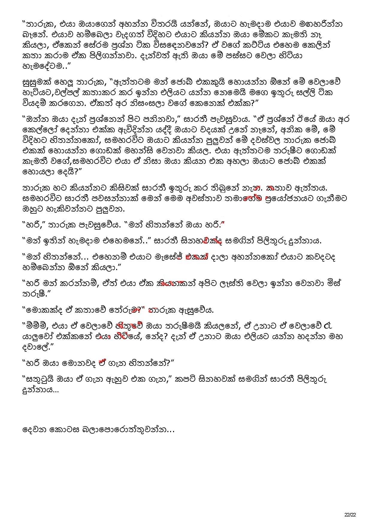 AVvXsEjkFiJMfBzQrRuiAkzJ5JFk12oCF7ZUEho21MtftT3Mvi 9HEWde7NFqlqF0yUgHk r4Lgmu1MSaZWhpvvLrCX0Vq9qkQac walkatha5 Official Sinhala Wal Katha සිංහල වල් කතා